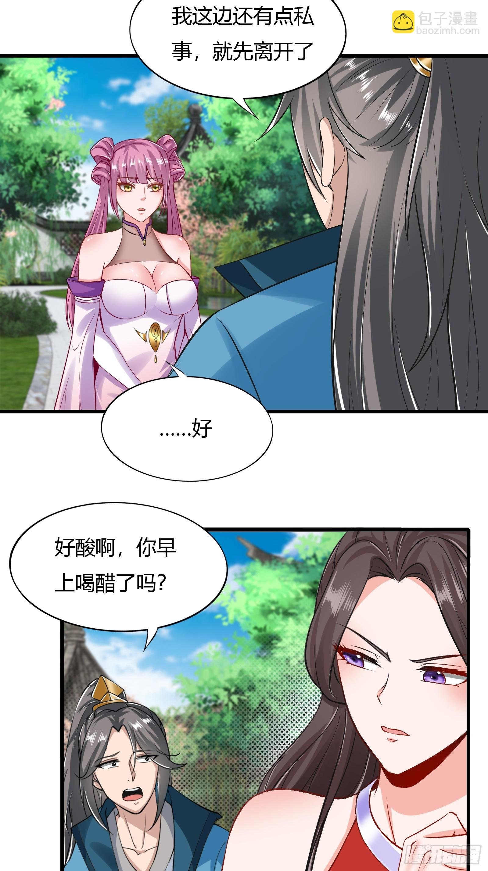 130-小叔祖，你有了？！