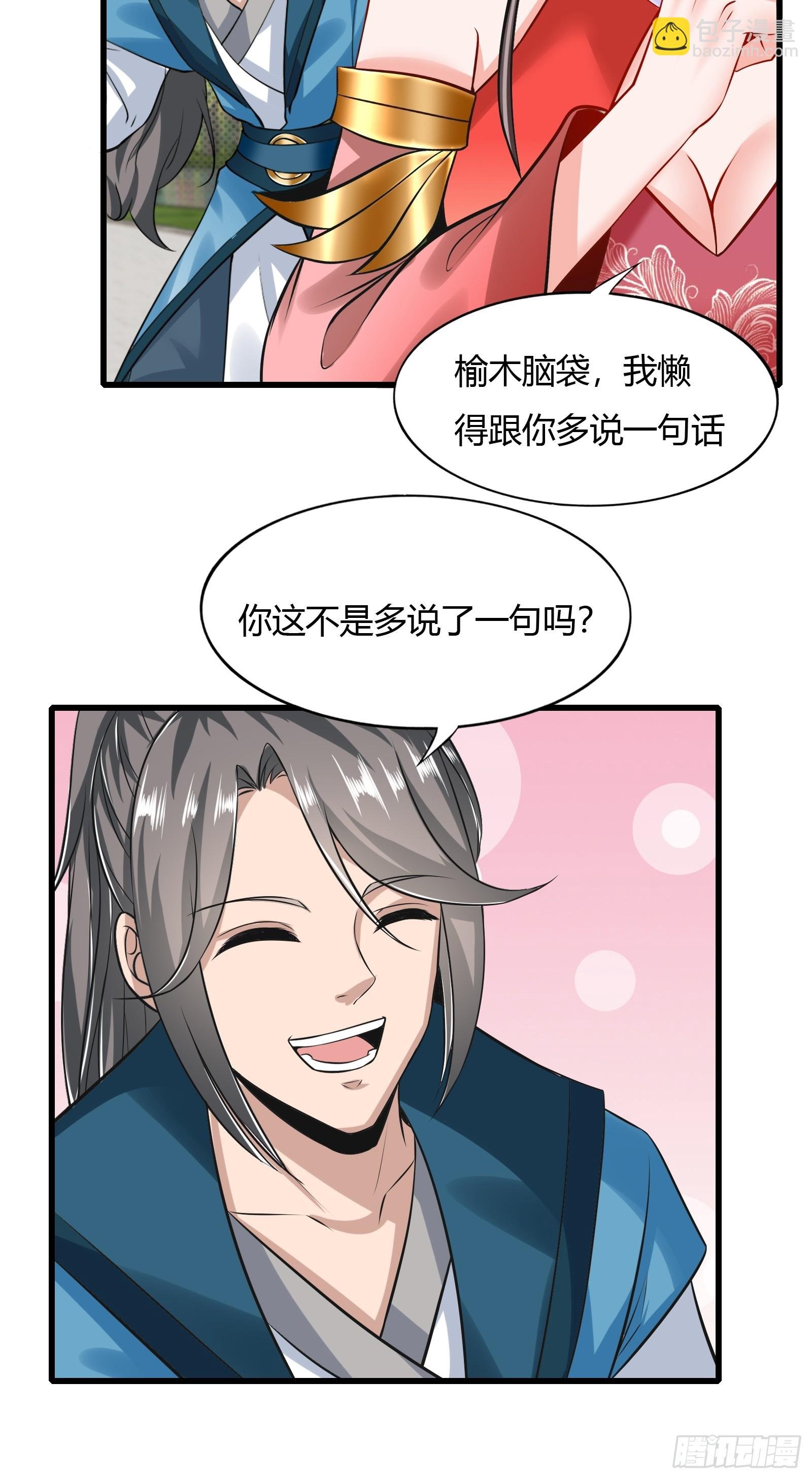 130-小叔祖，你有了？！