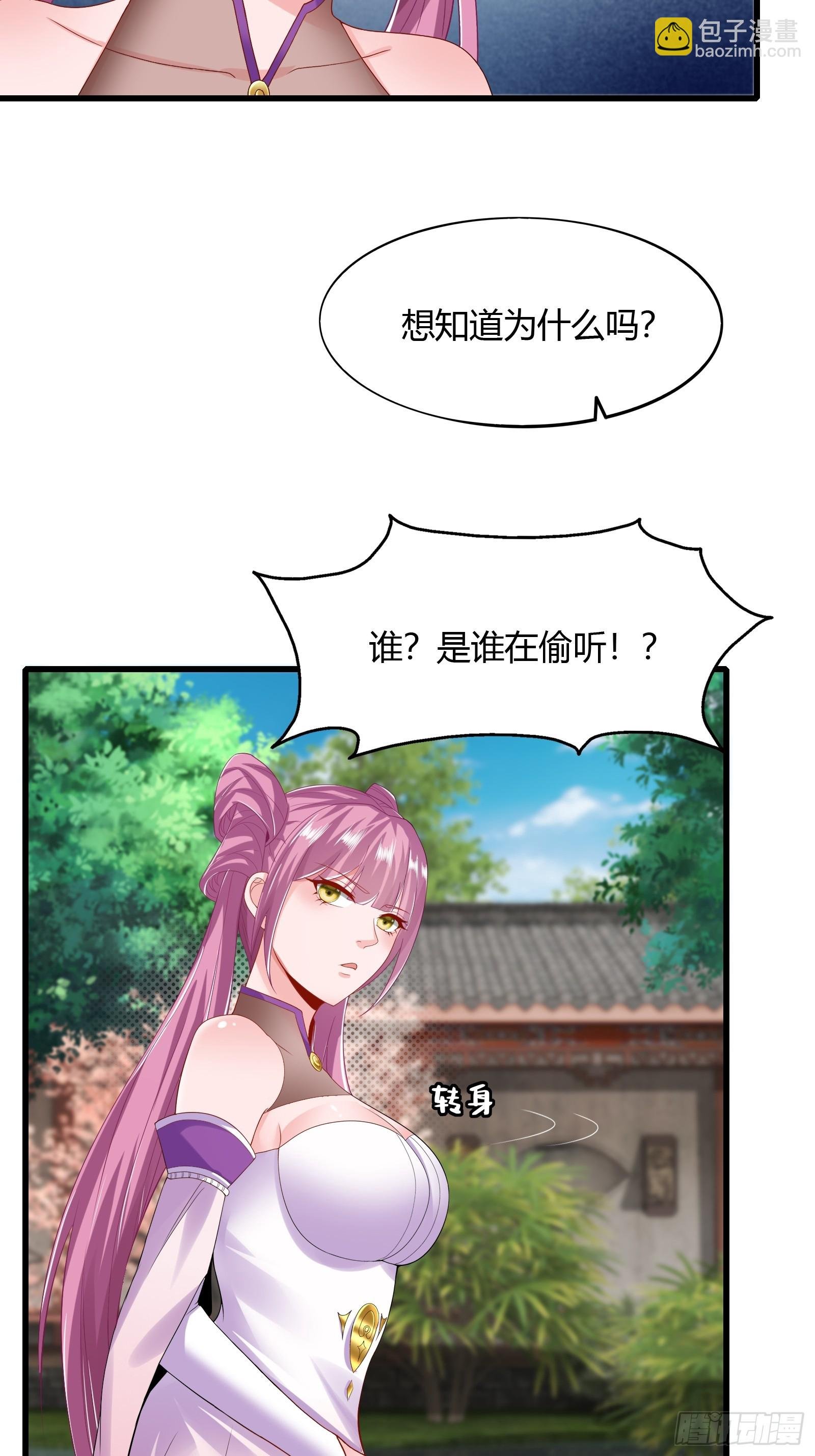 130-小叔祖，你有了？！