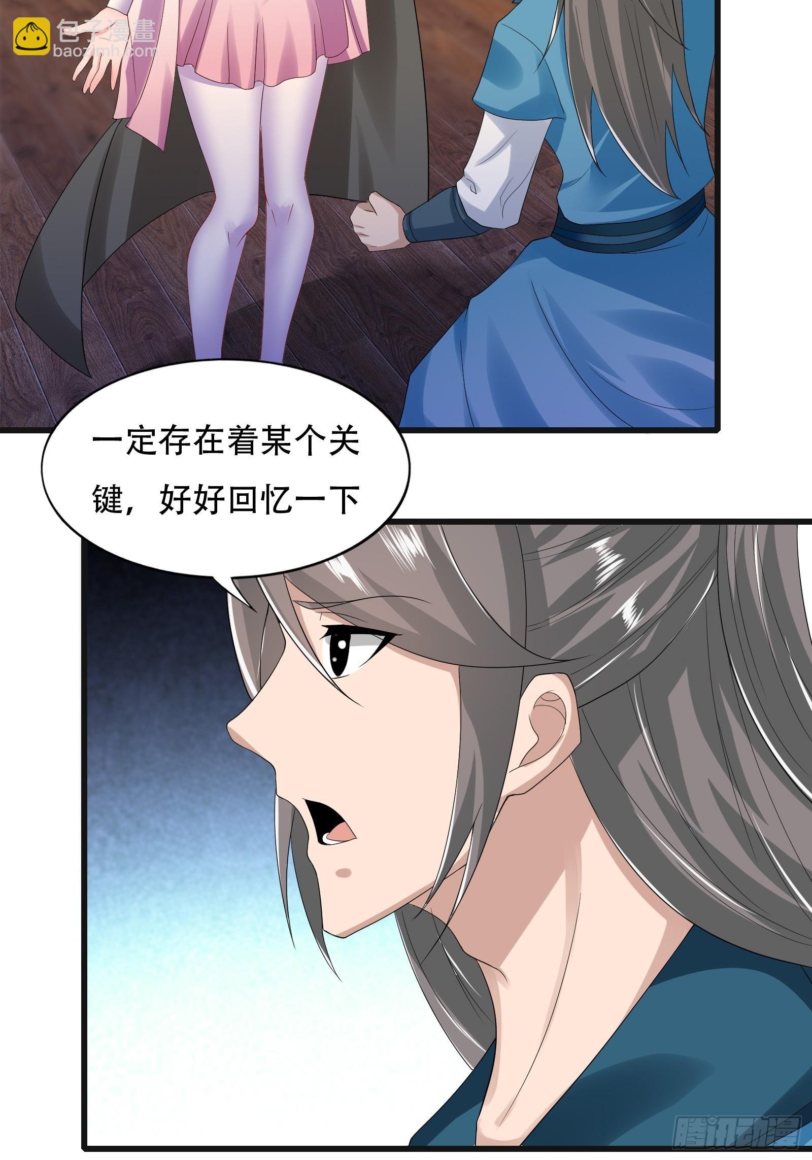 132-人家怕怕