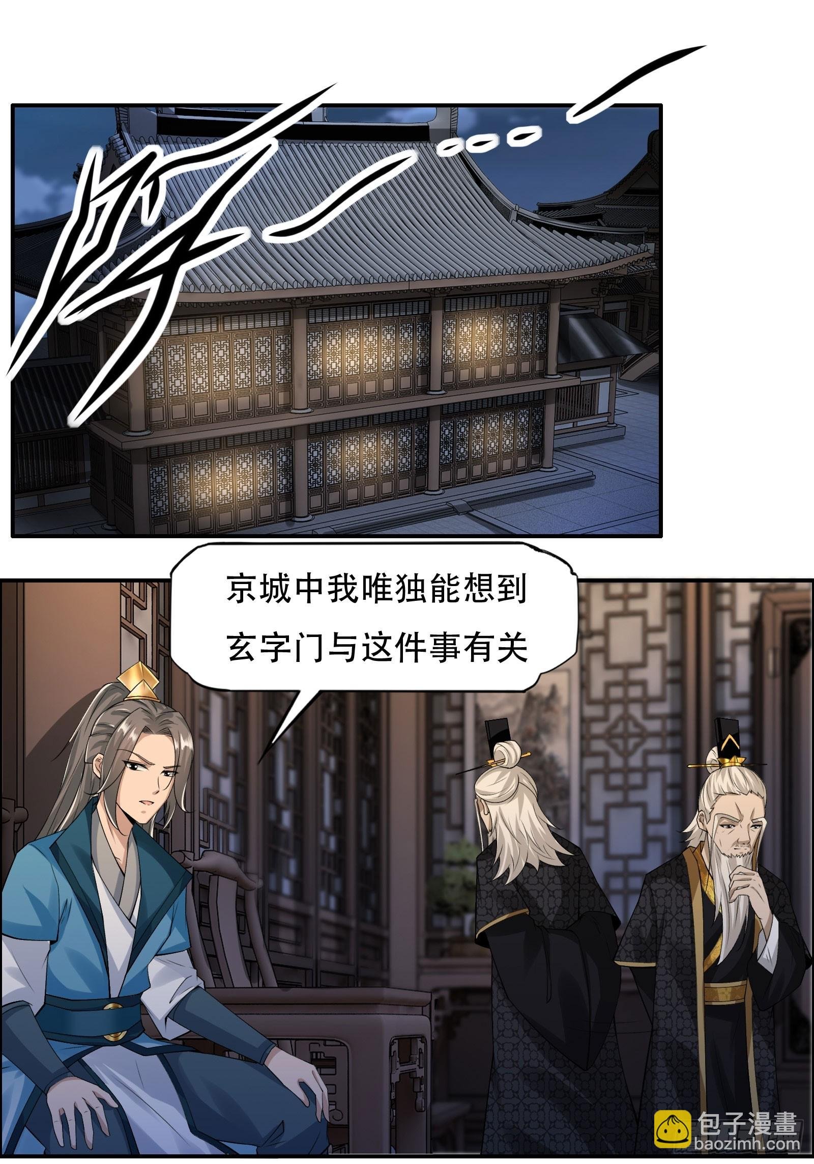 137-我是天神？！