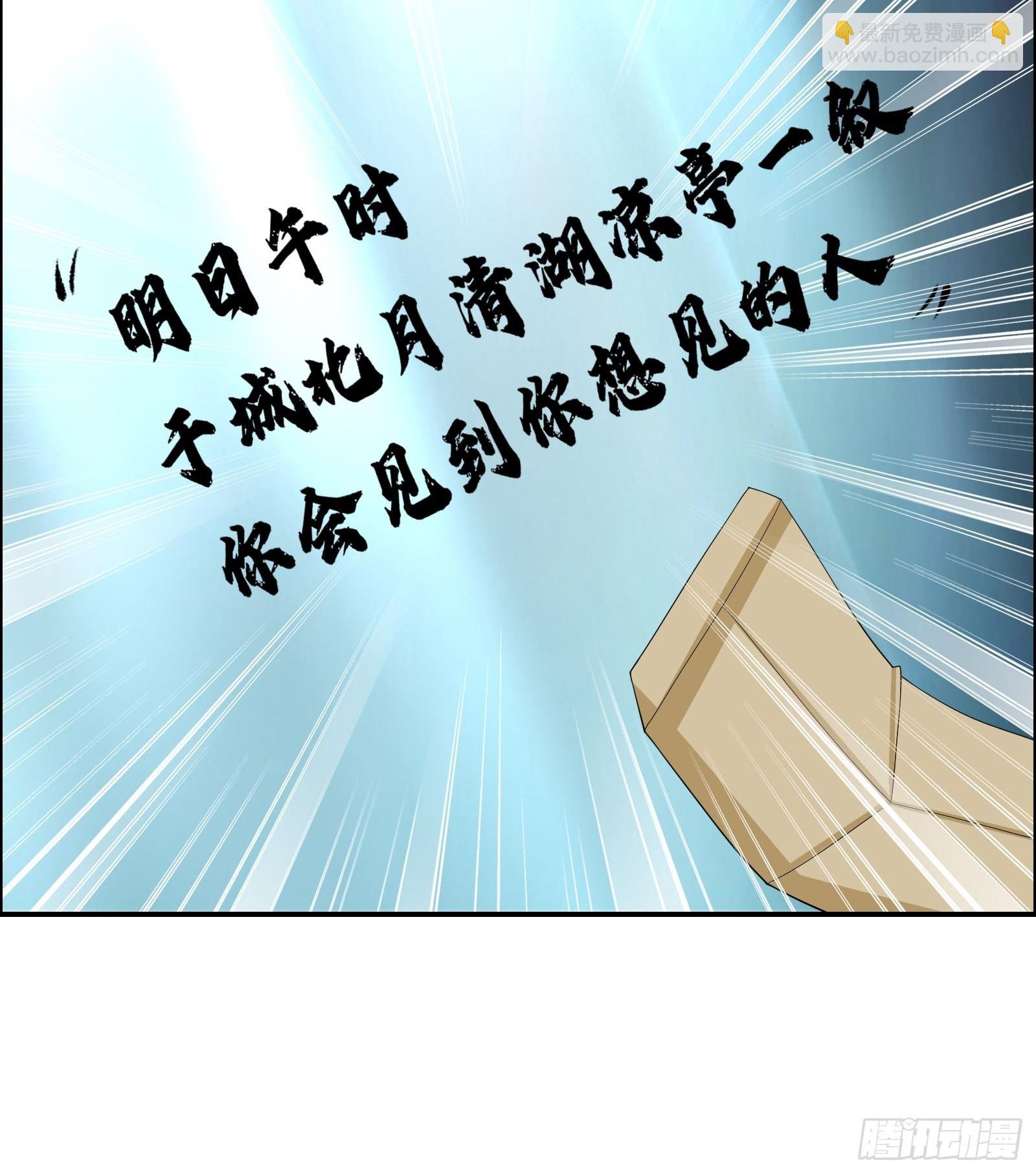 137-我是天神？！