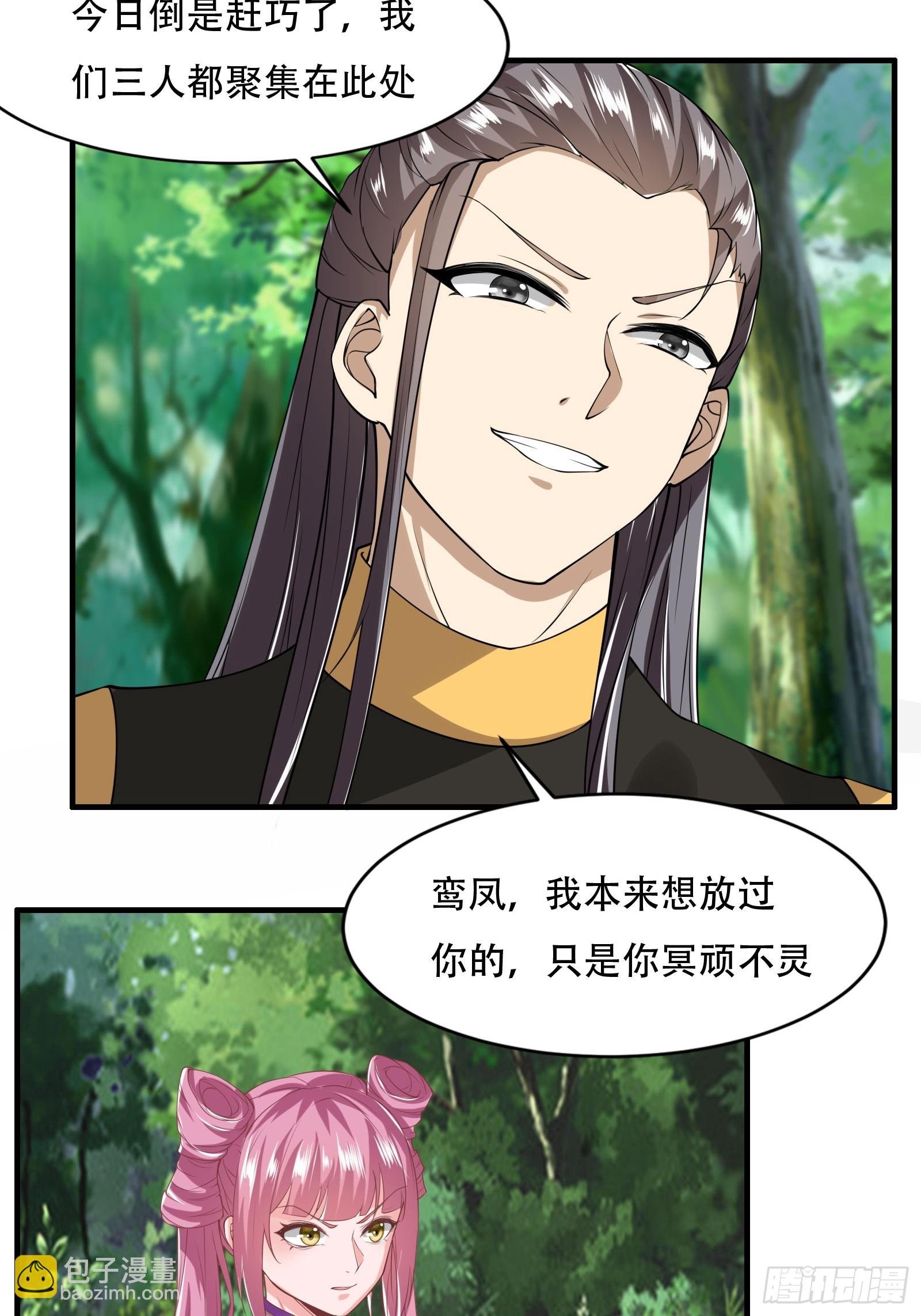 144-原来你是鸾凤