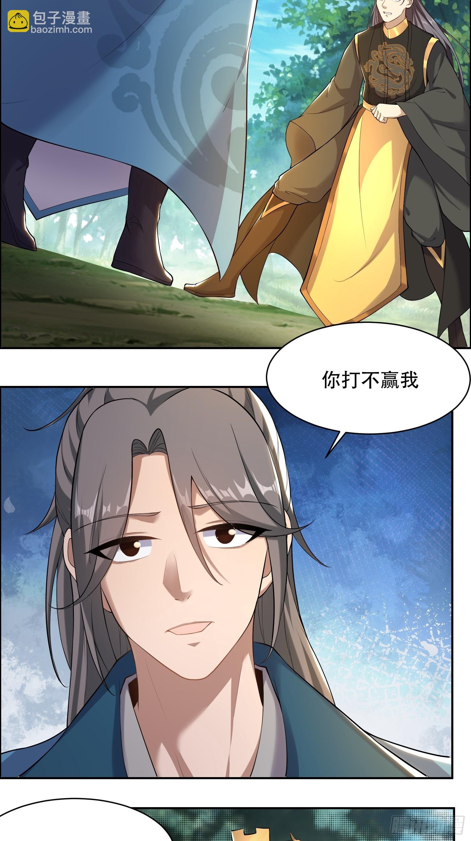 149-你打不过我的