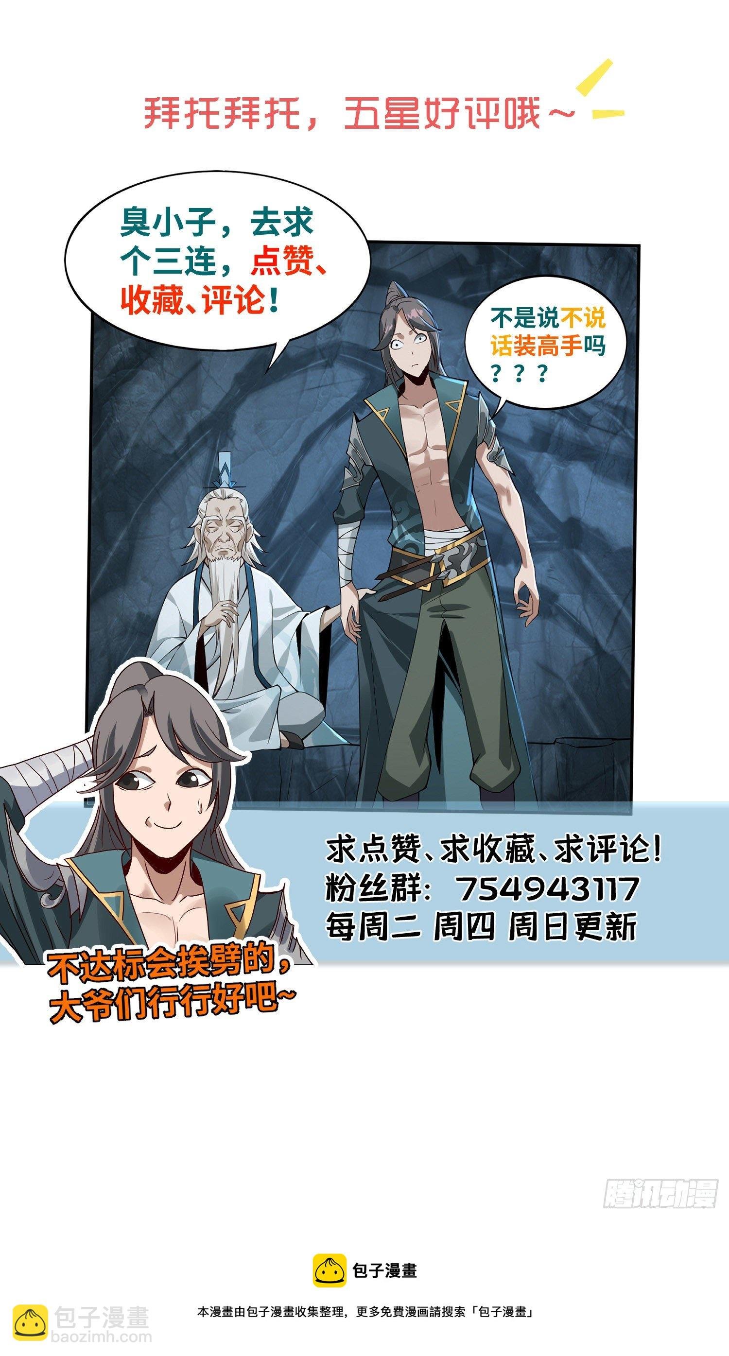 13-莫装B，装B遭雷劈！