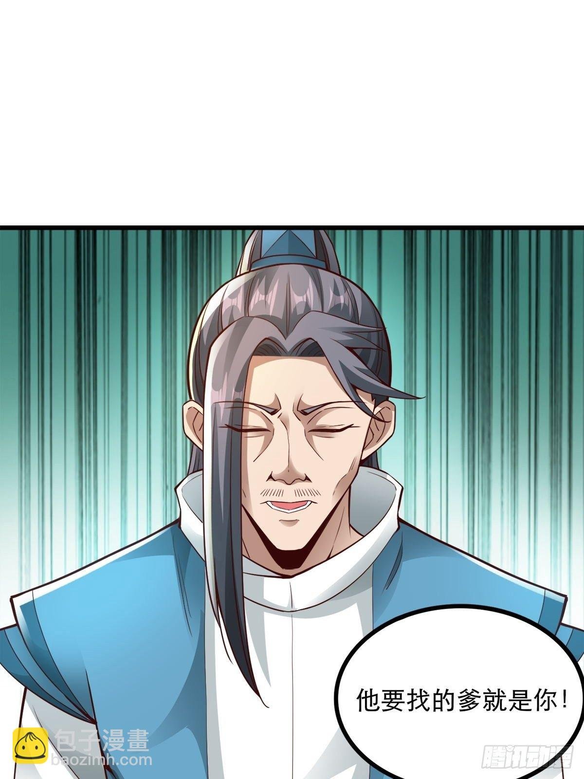15-喜当爹！哪来的好大儿？！