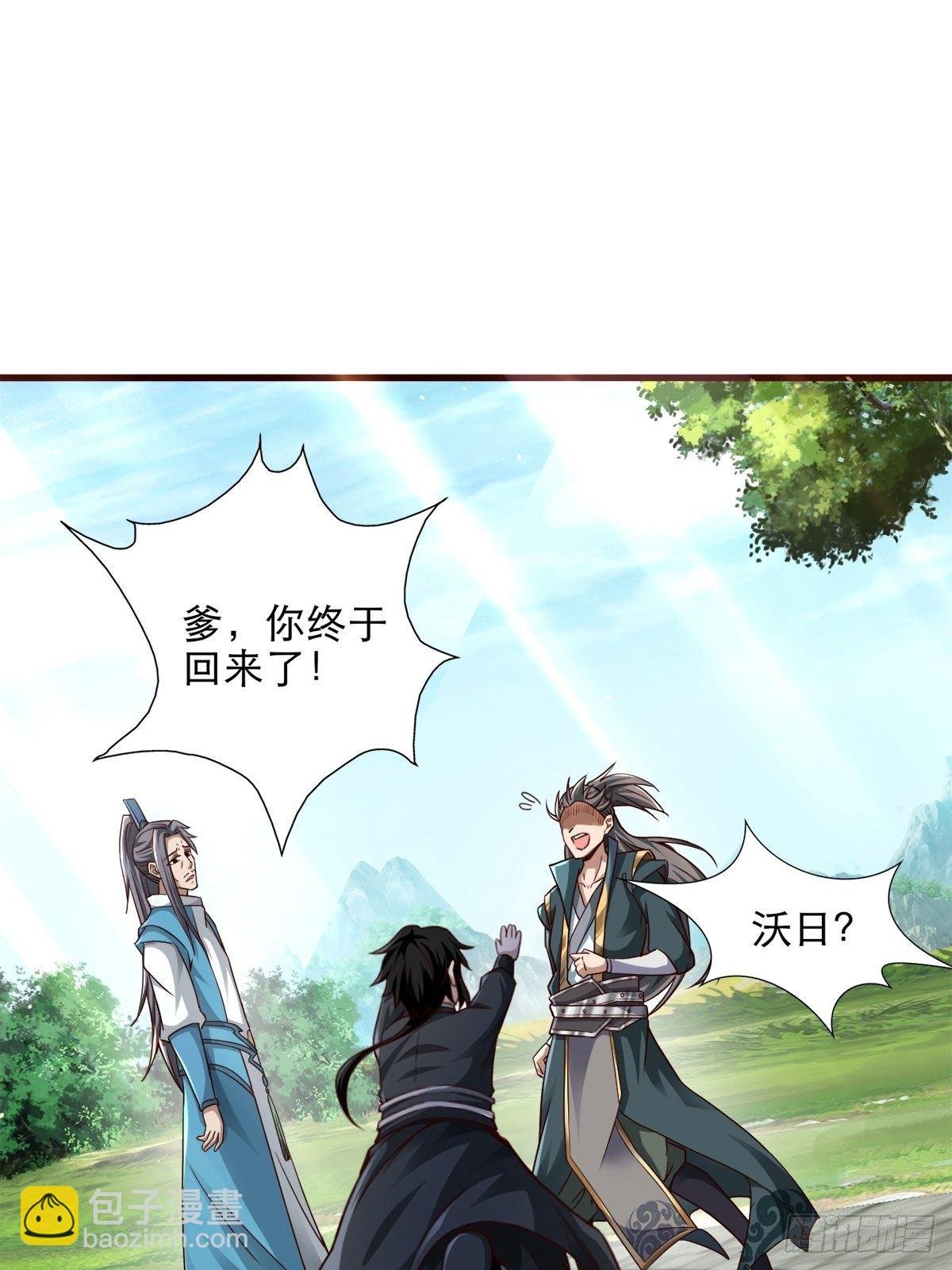15-喜当爹！哪来的好大儿？！