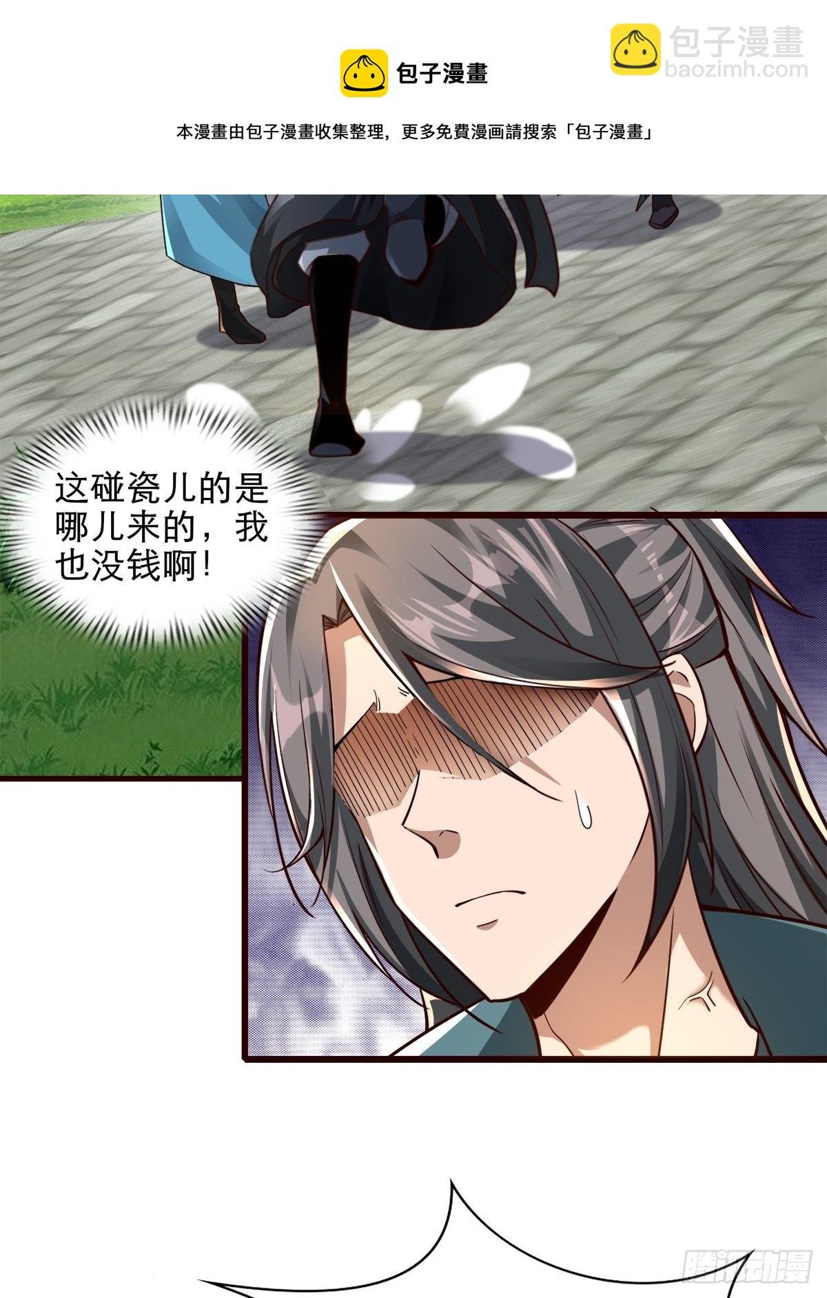 15-喜当爹！哪来的好大儿？！
