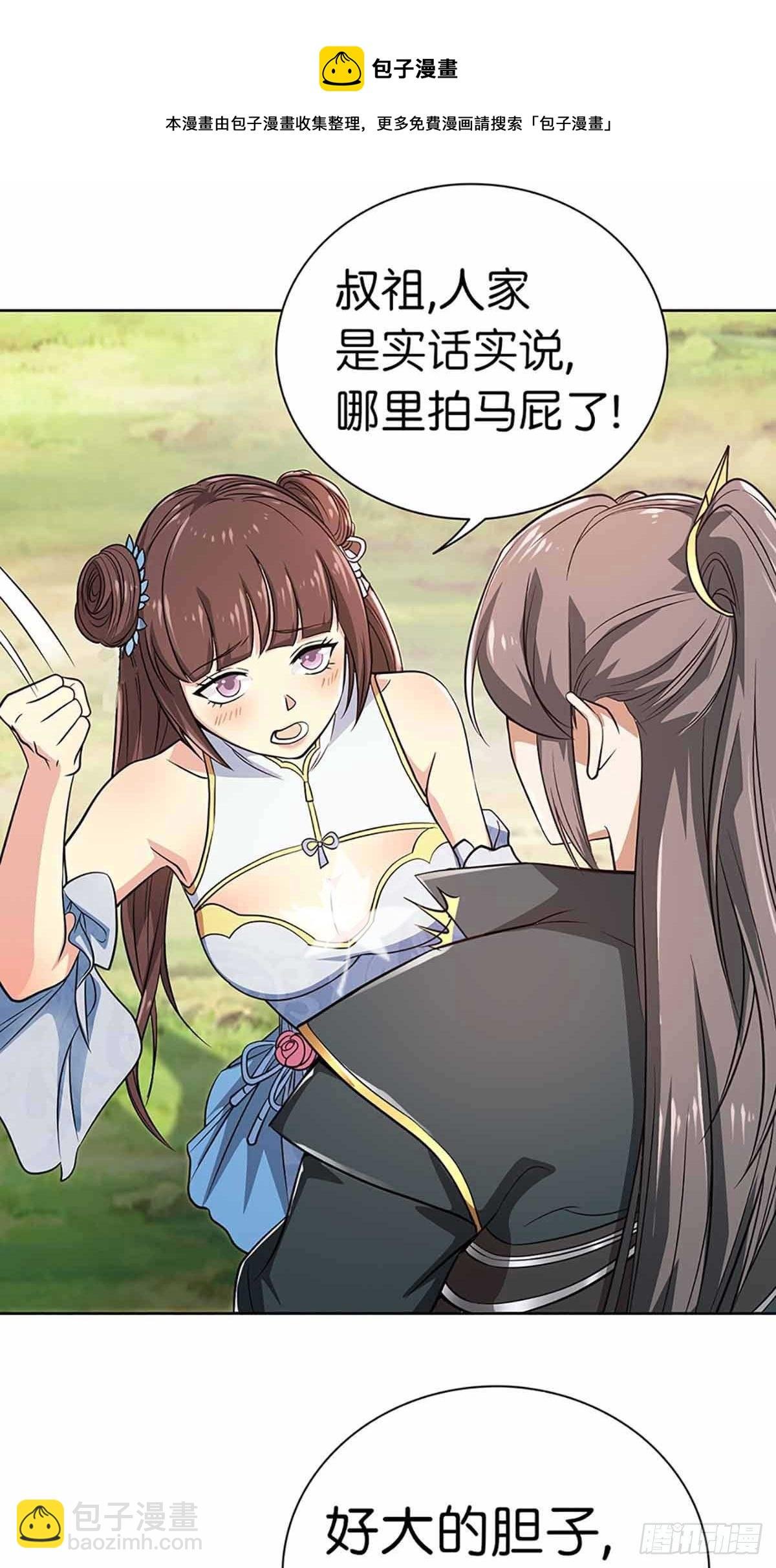 16-淫贼！放开那个姑娘！