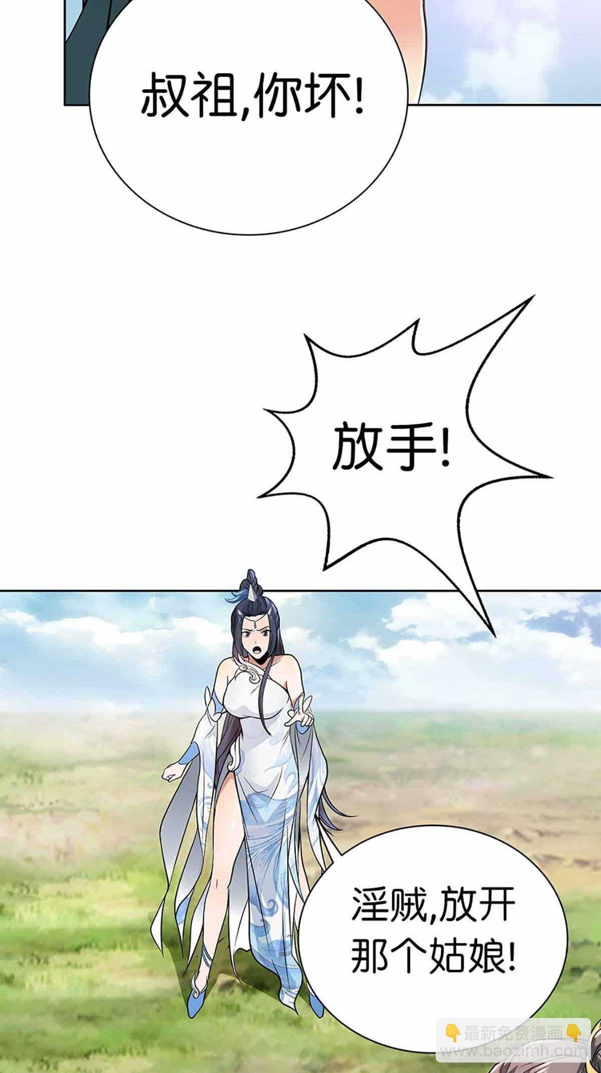 16-淫贼！放开那个姑娘！