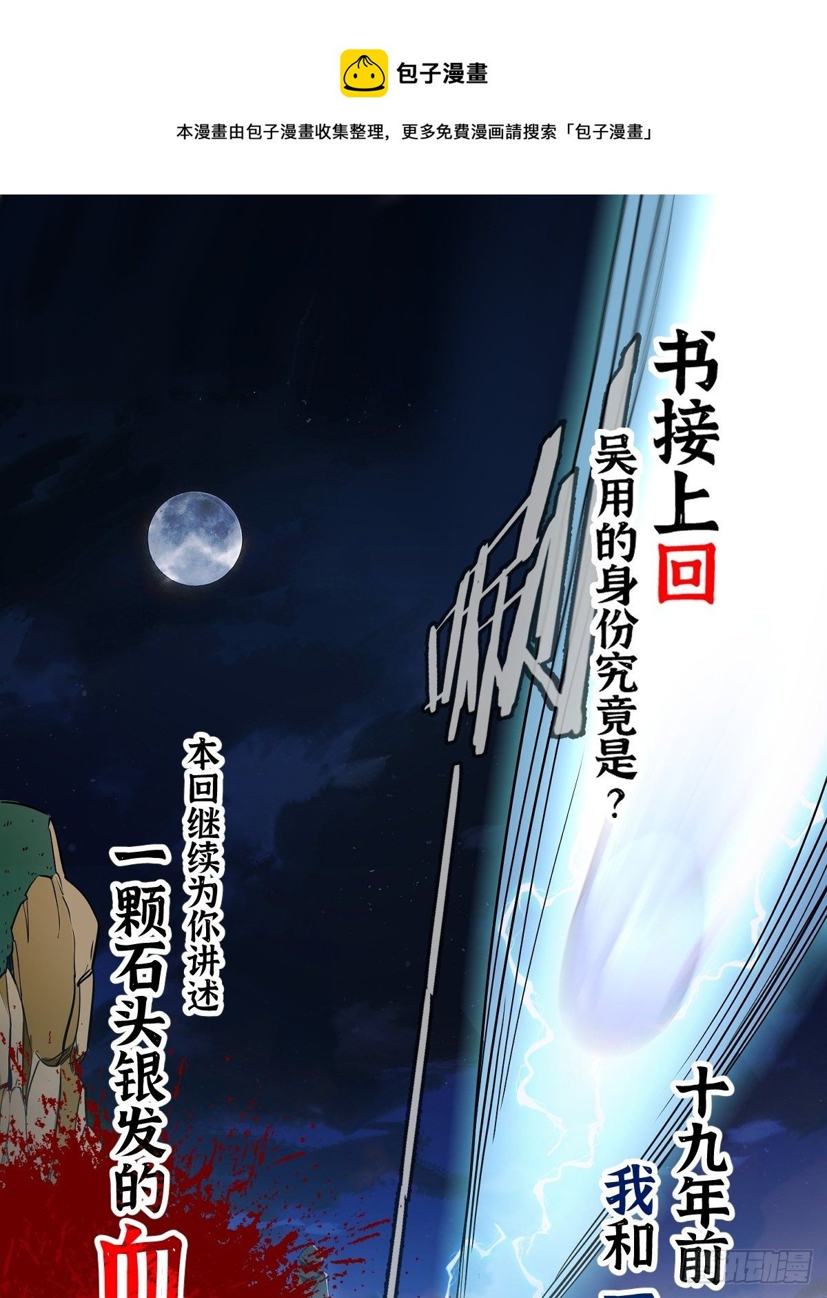 放料 2 ~