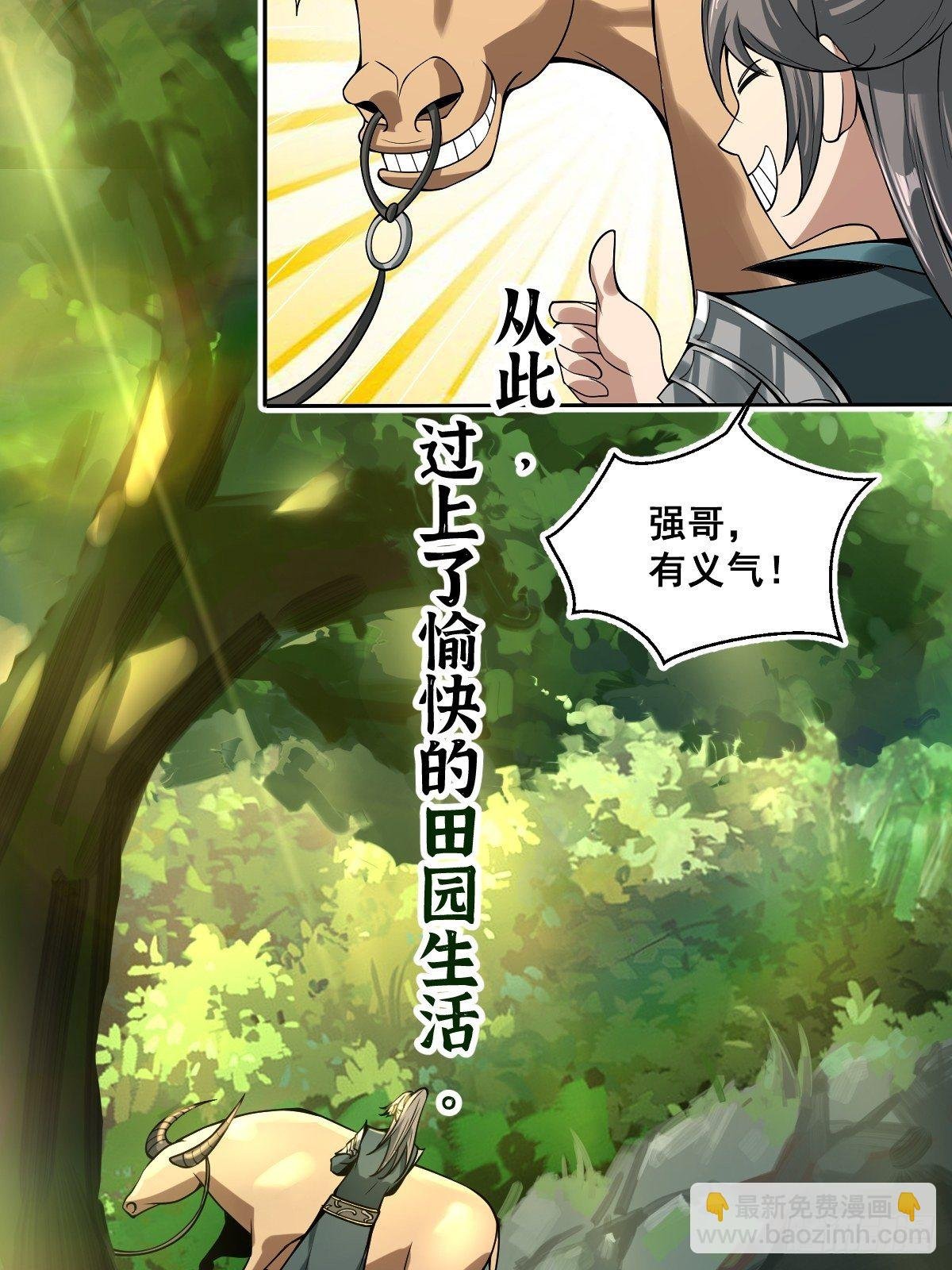 放料 2 ~