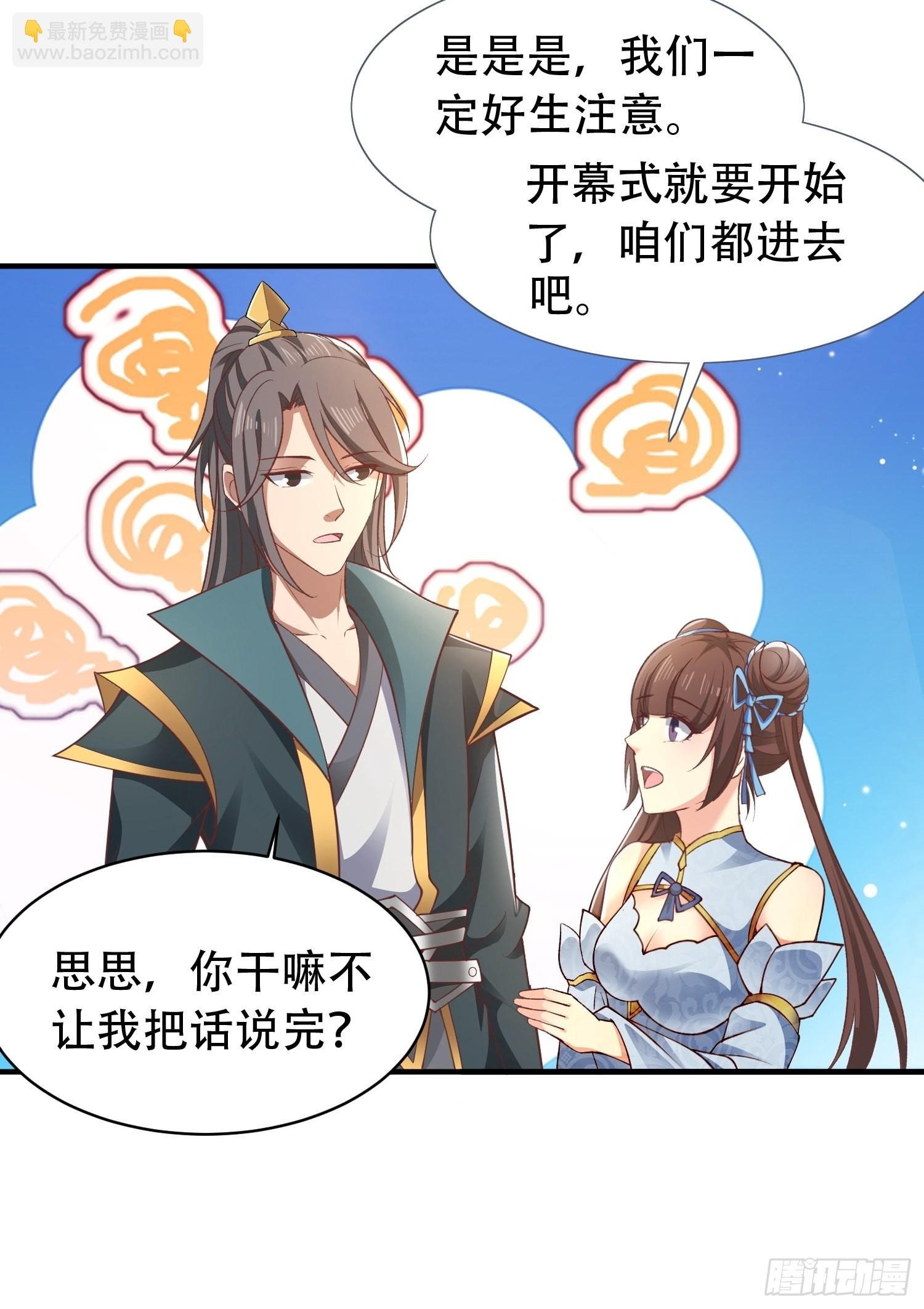 17-天干大会开始了？我先睡了