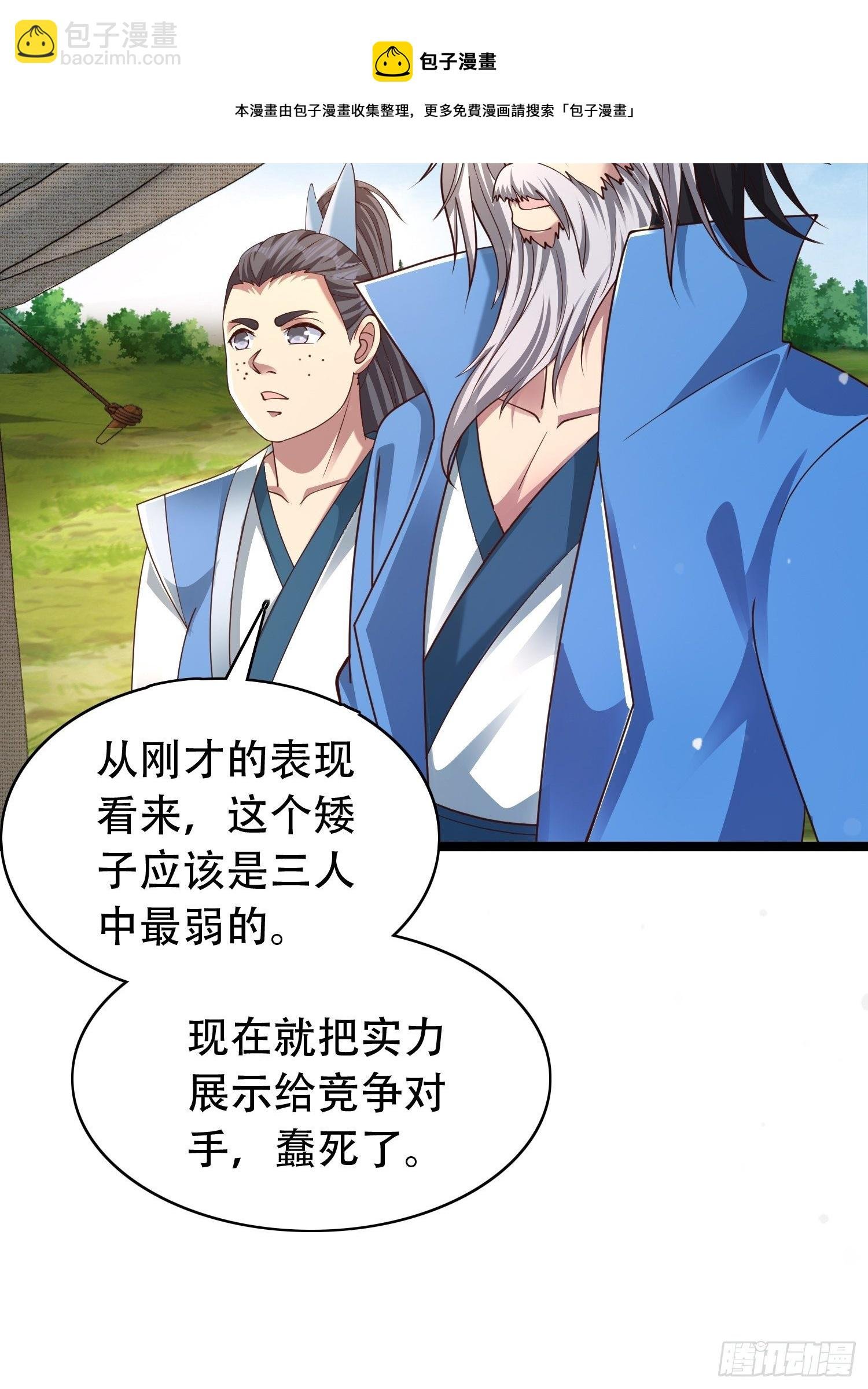 20-别舔了！啊喂！
