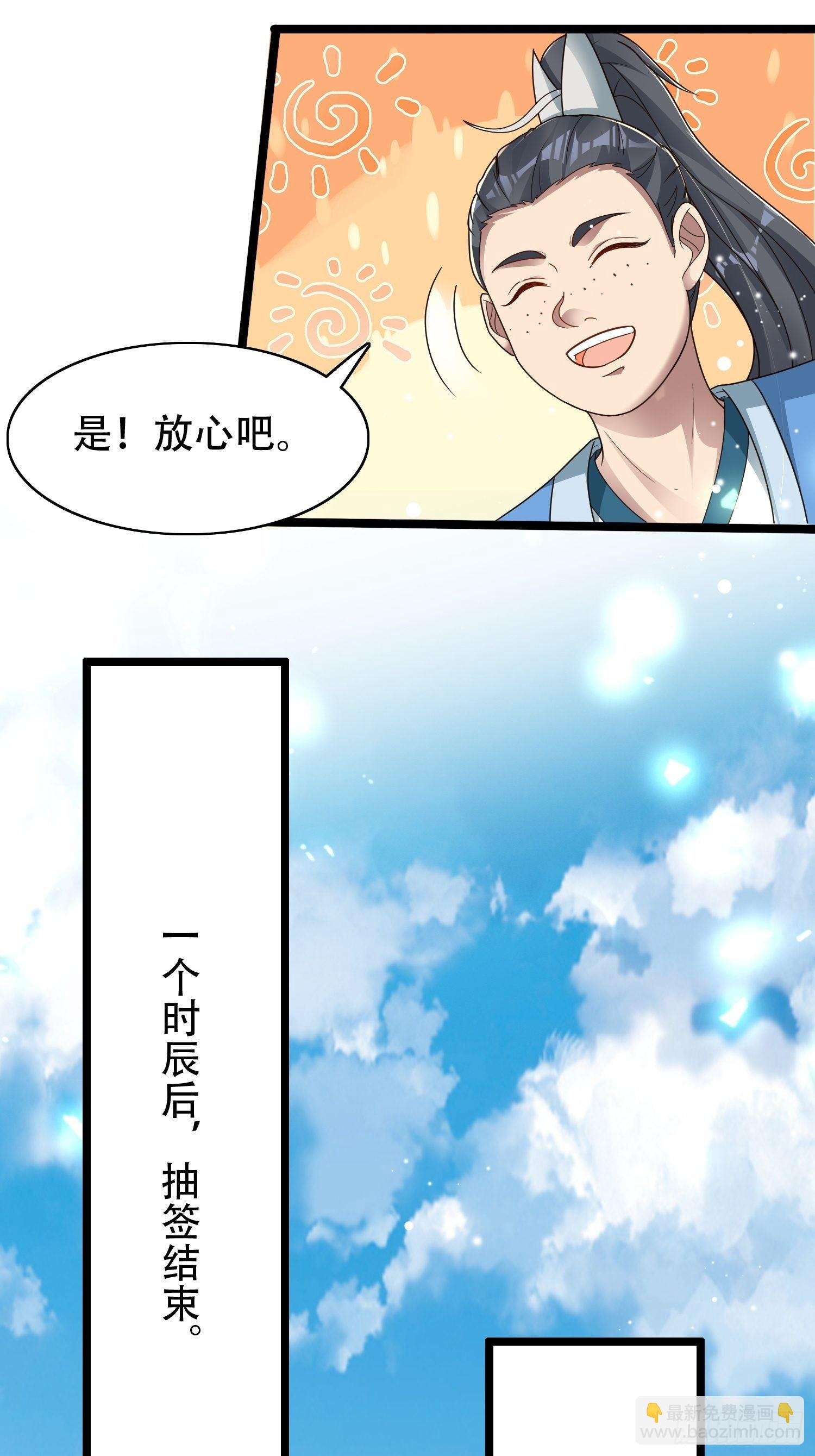 20-别舔了！啊喂！