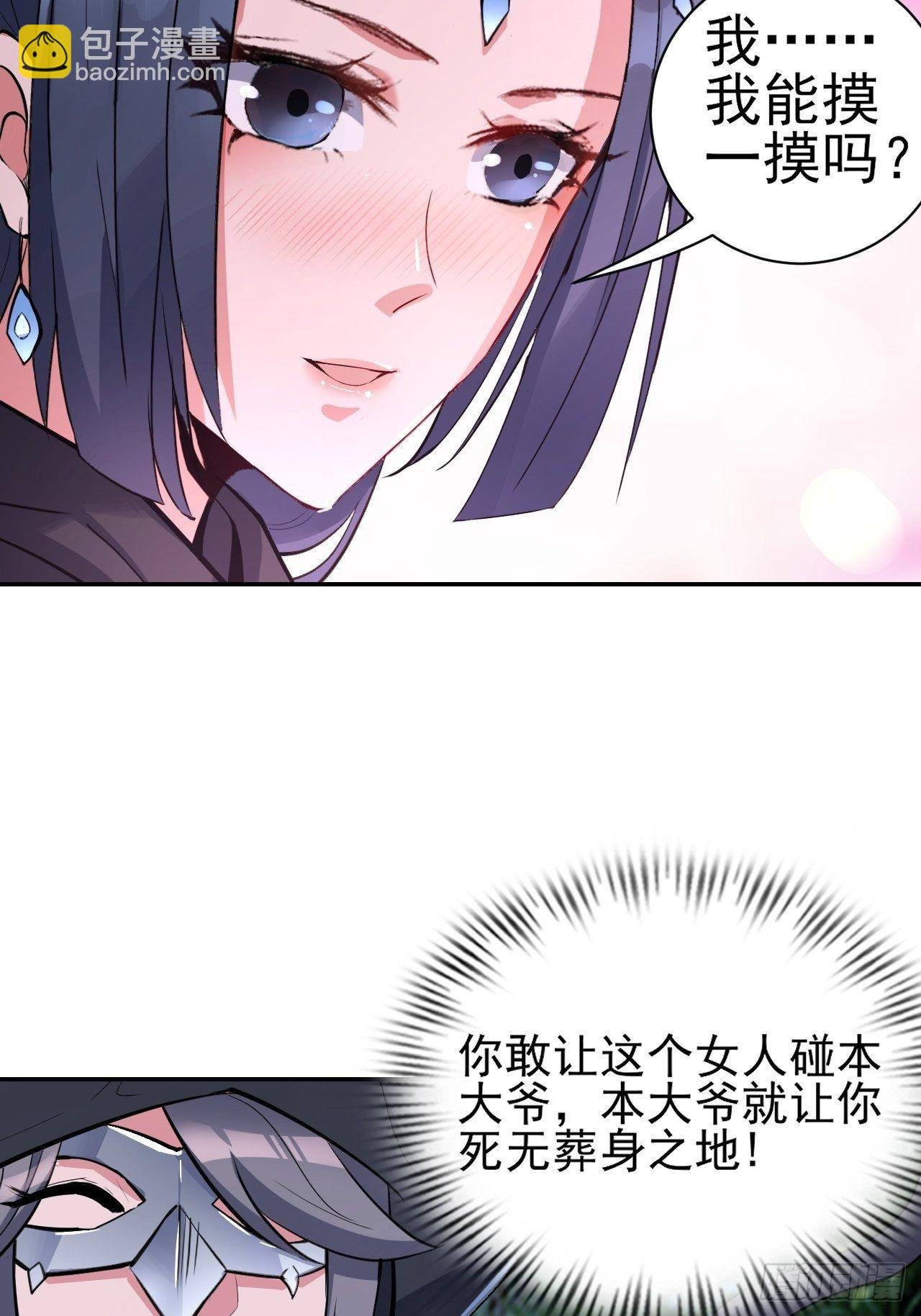 24-能让我摸一摸吗~