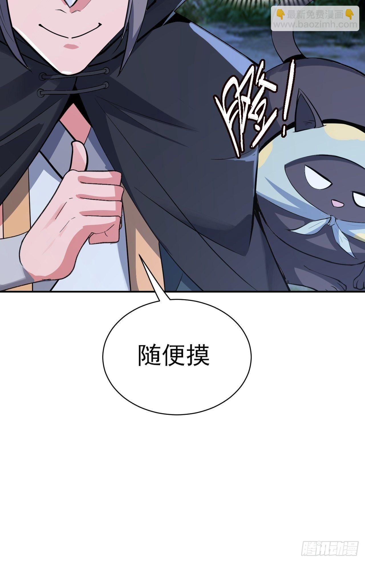 24-能让我摸一摸吗~