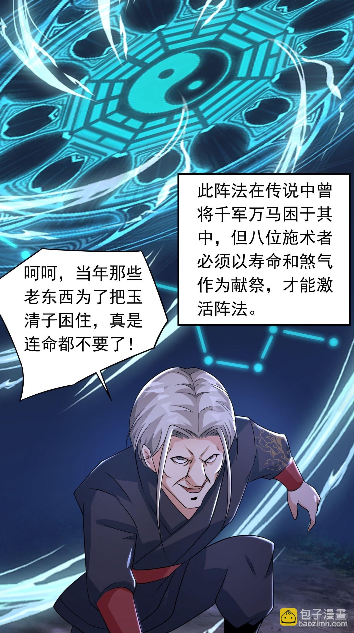 25-逆生门？我是你大爷！