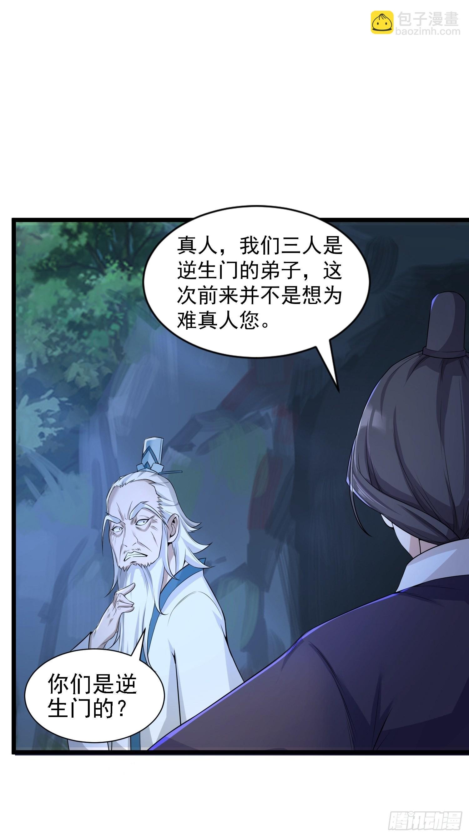 25-逆生门？我是你大爷！