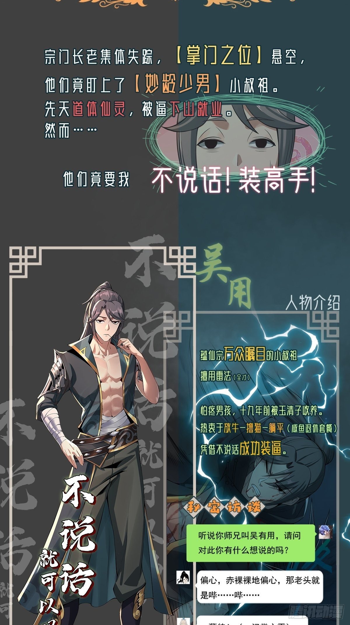 人设放料 ~