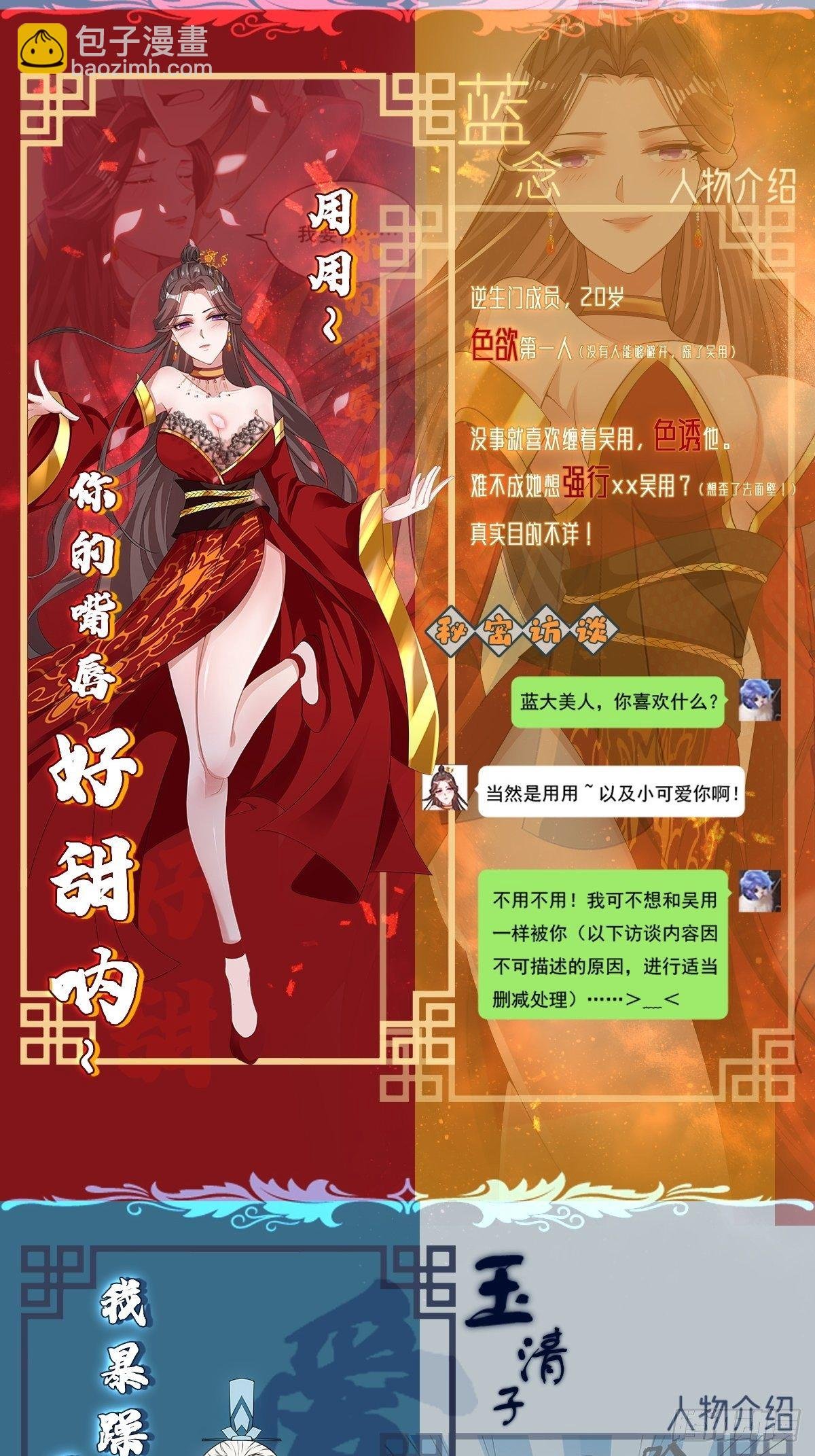 人设放料 ~
