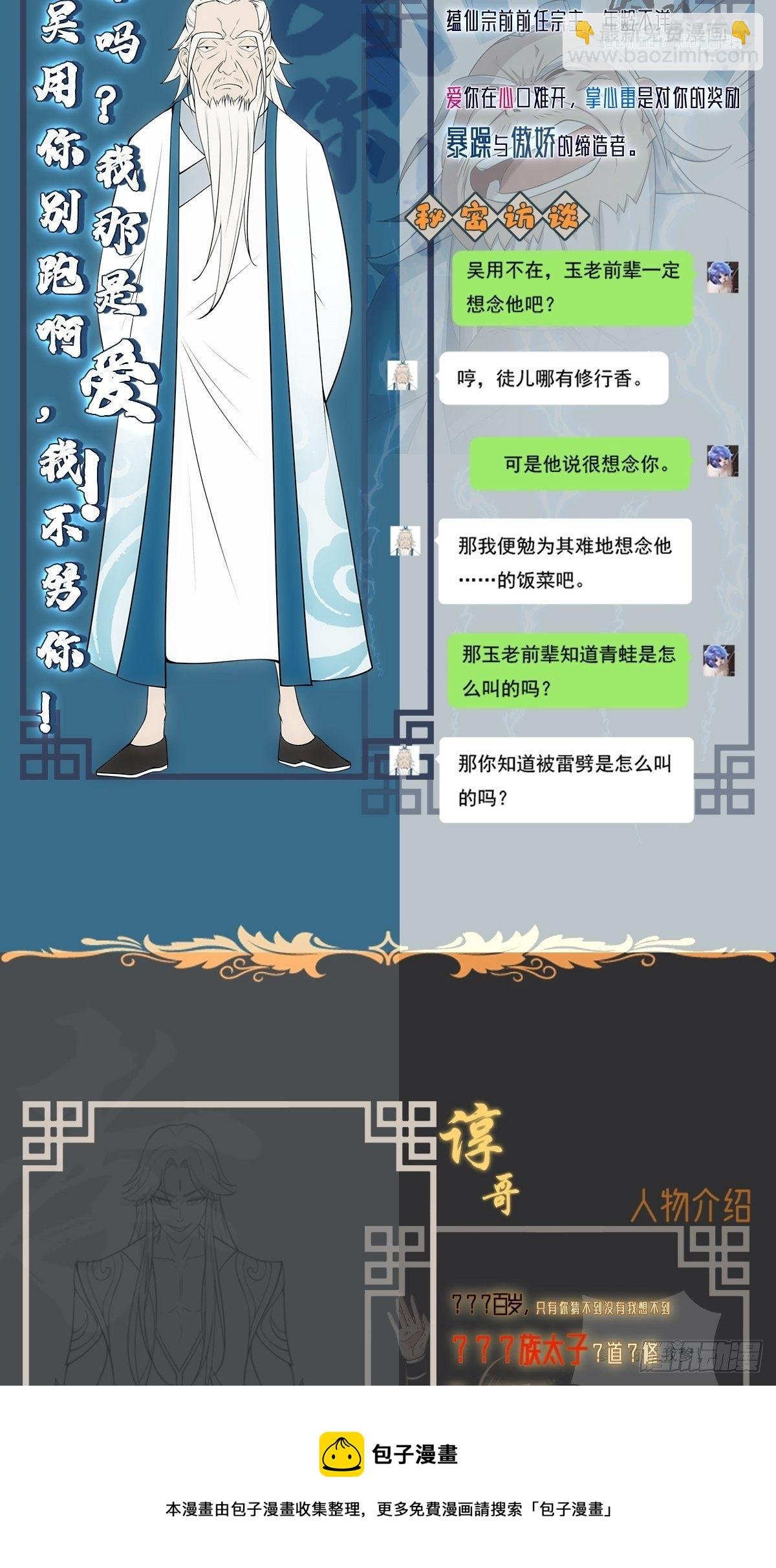 人设放料 ~