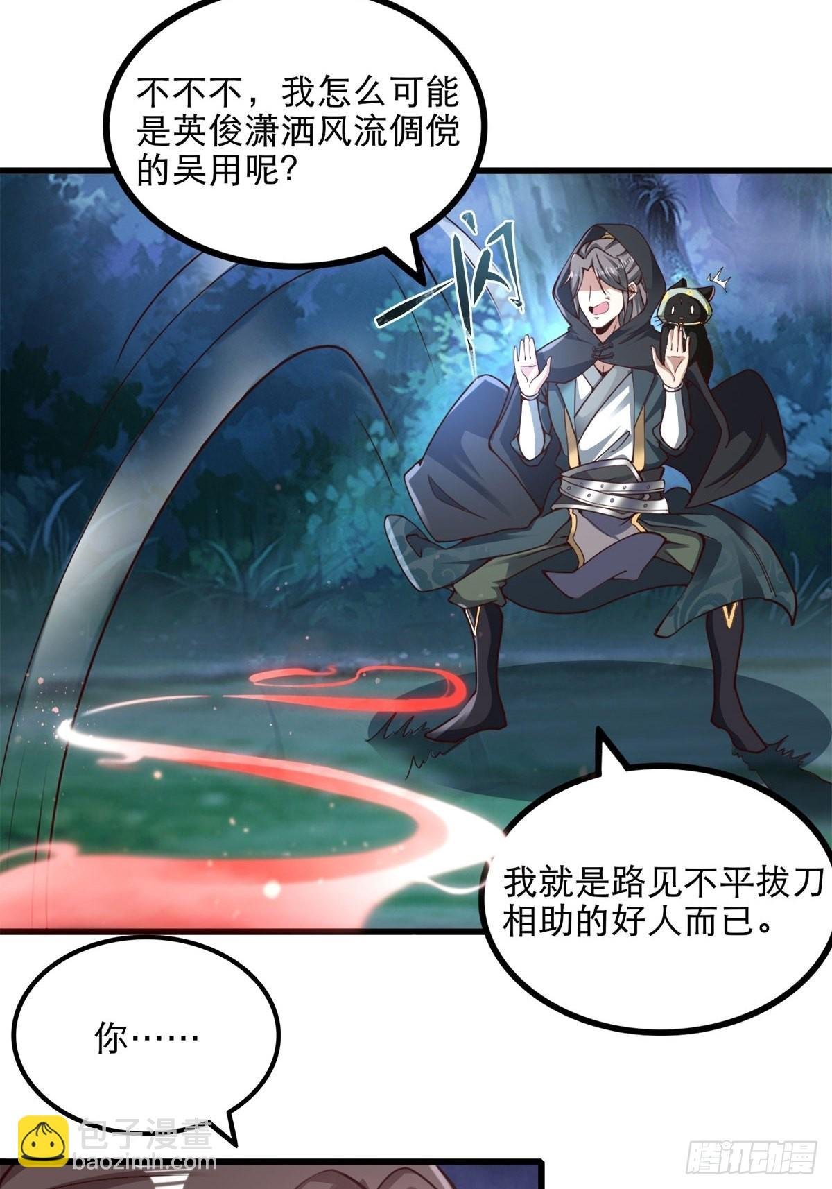 27-你不要过来啊！