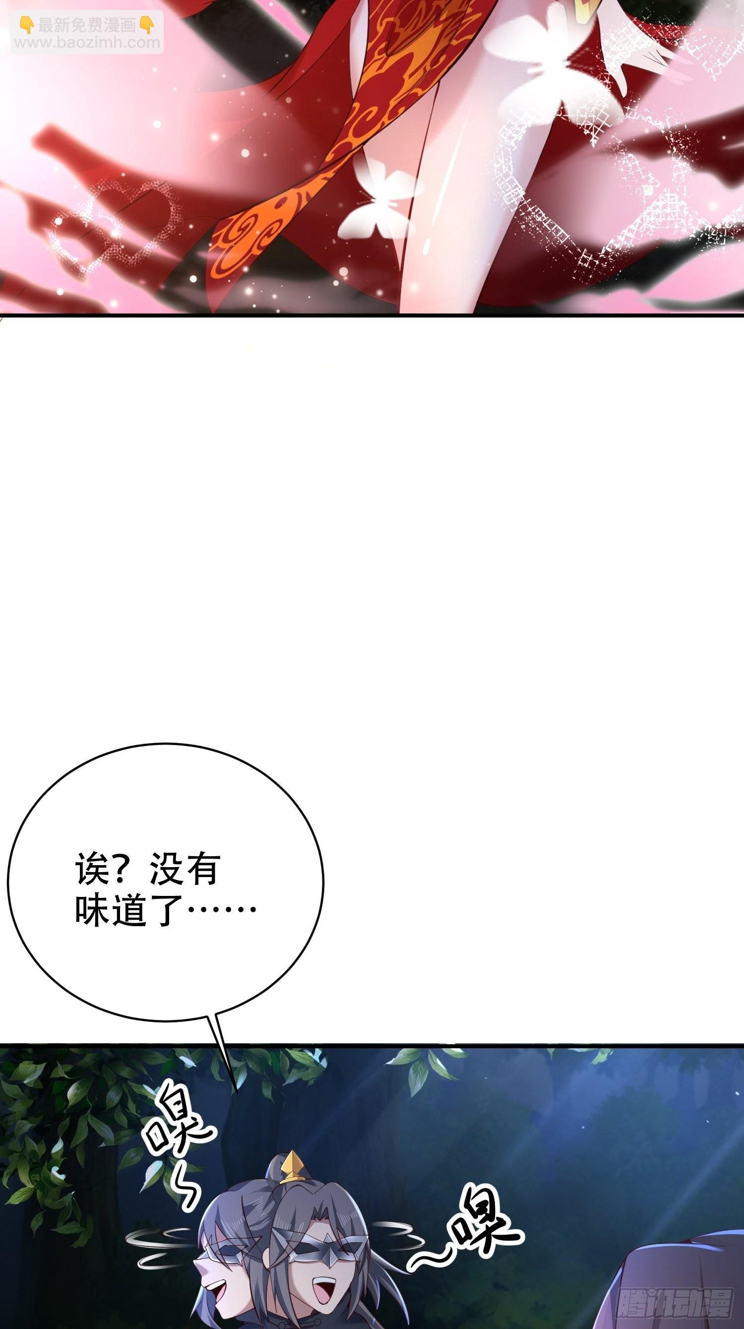 27-你不要过来啊！