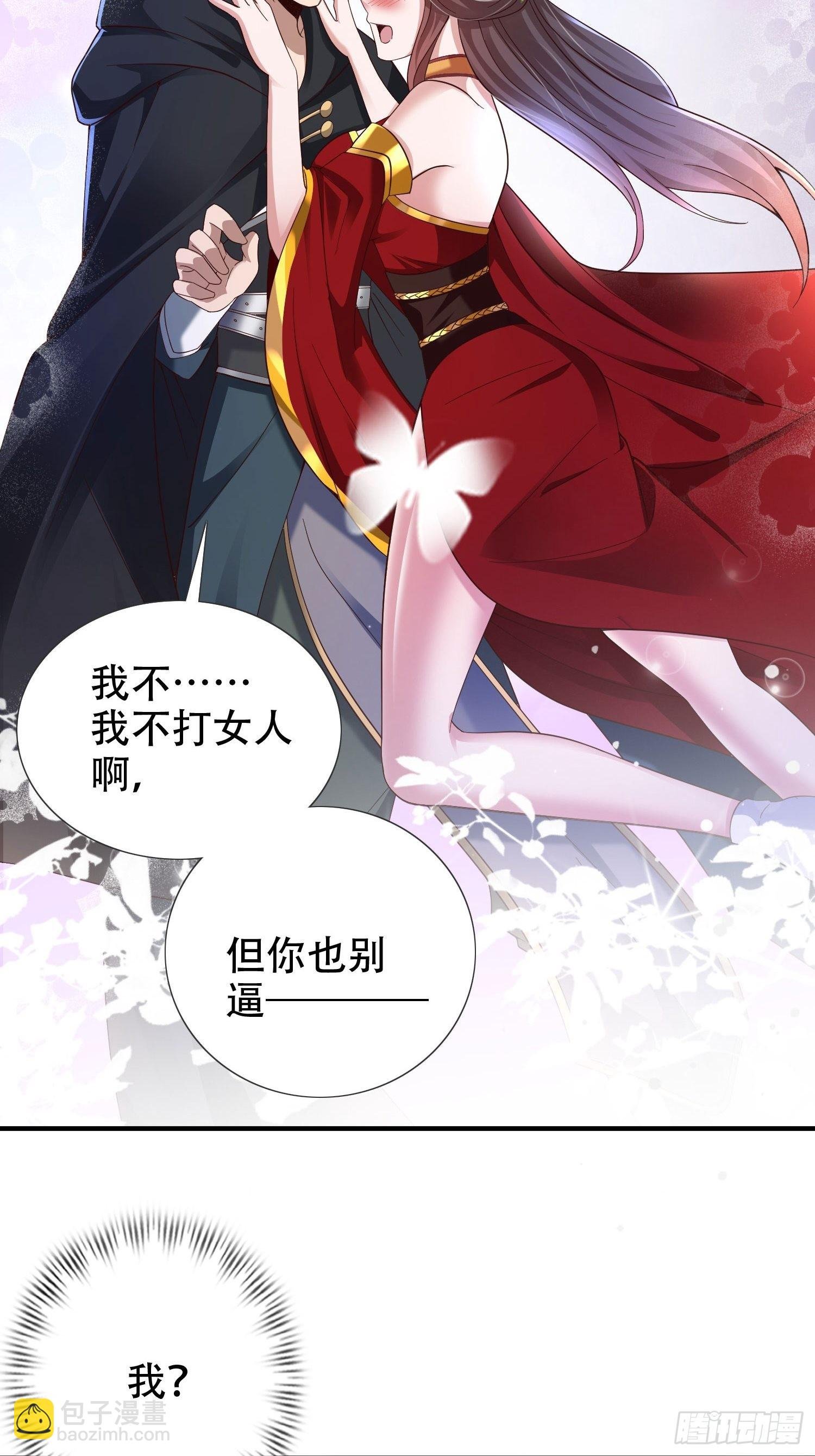27-你不要过来啊！