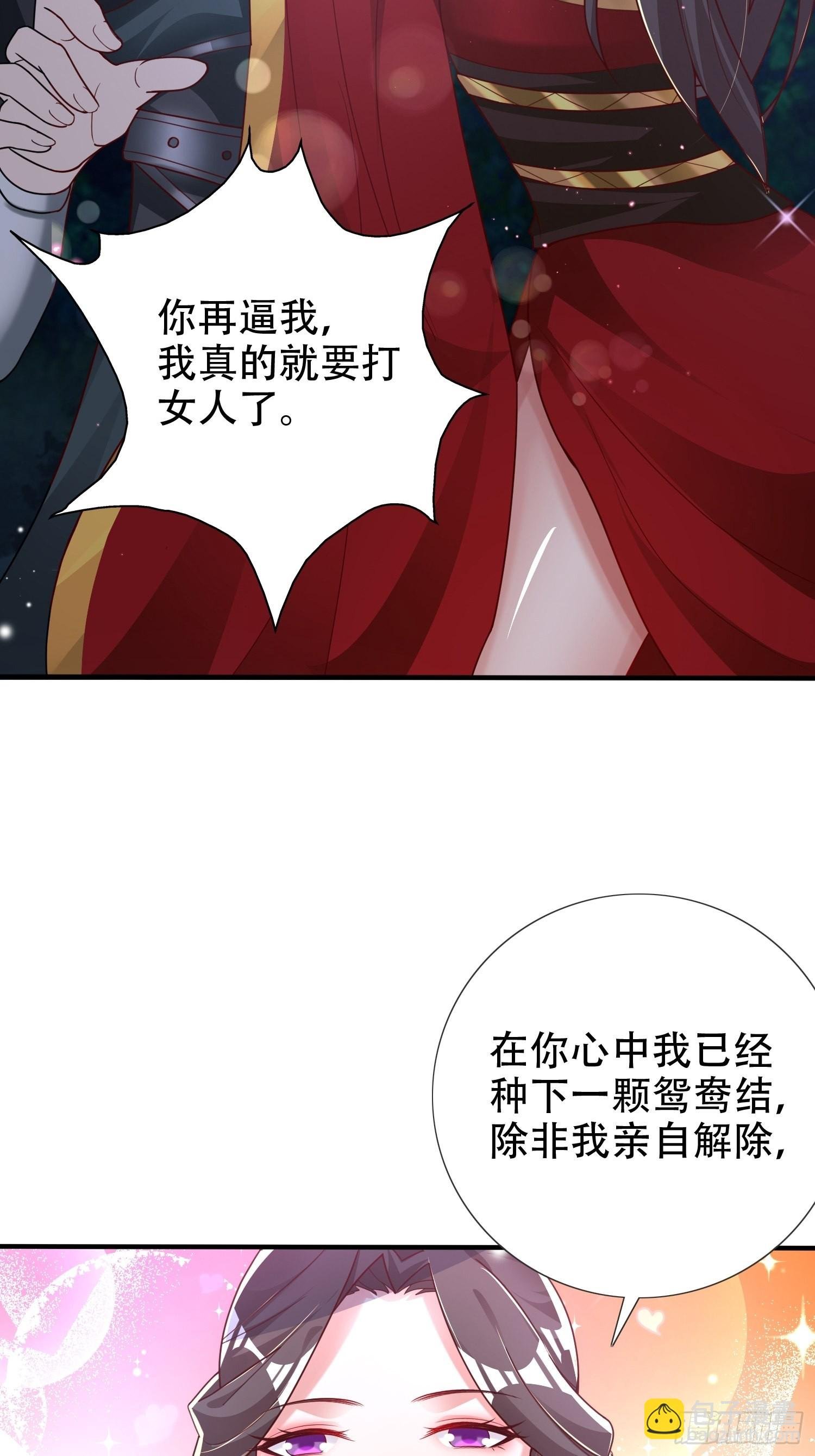 27-你不要过来啊！