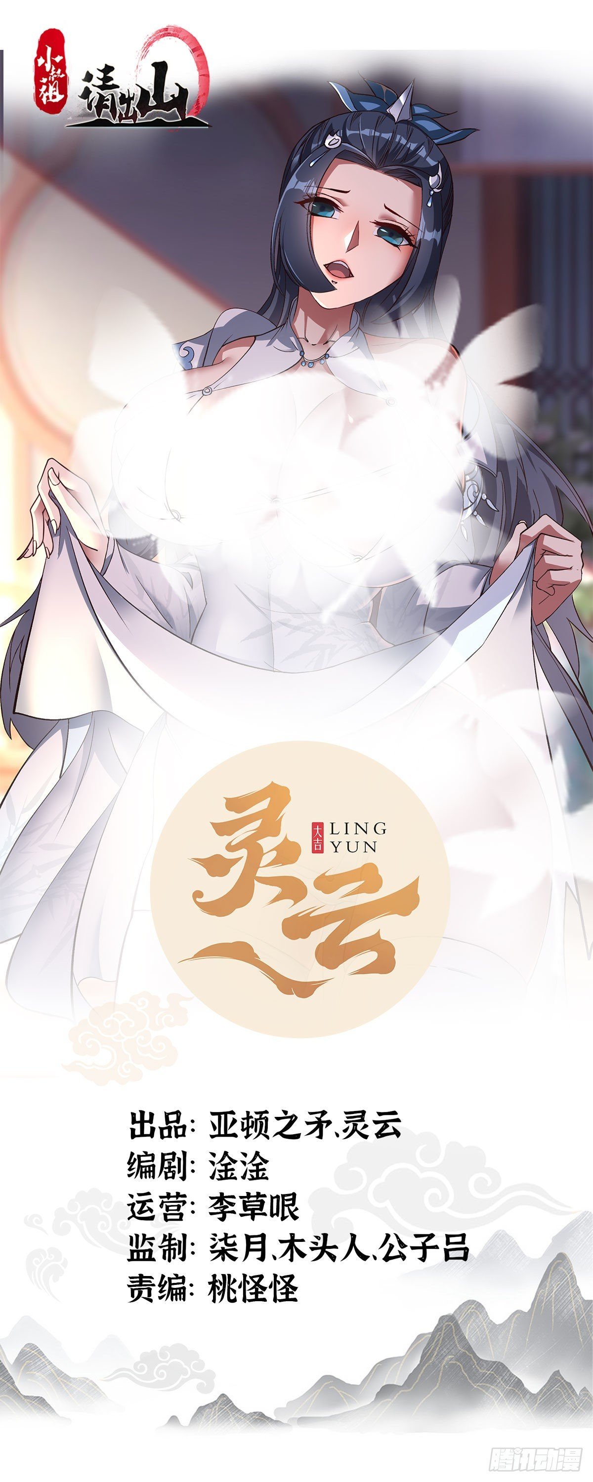 28-糟糕！被她发现了！