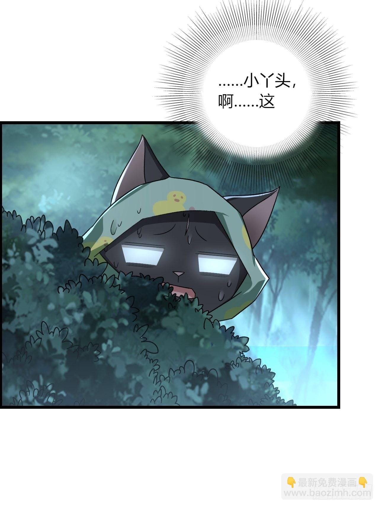 28-糟糕！被她发现了！
