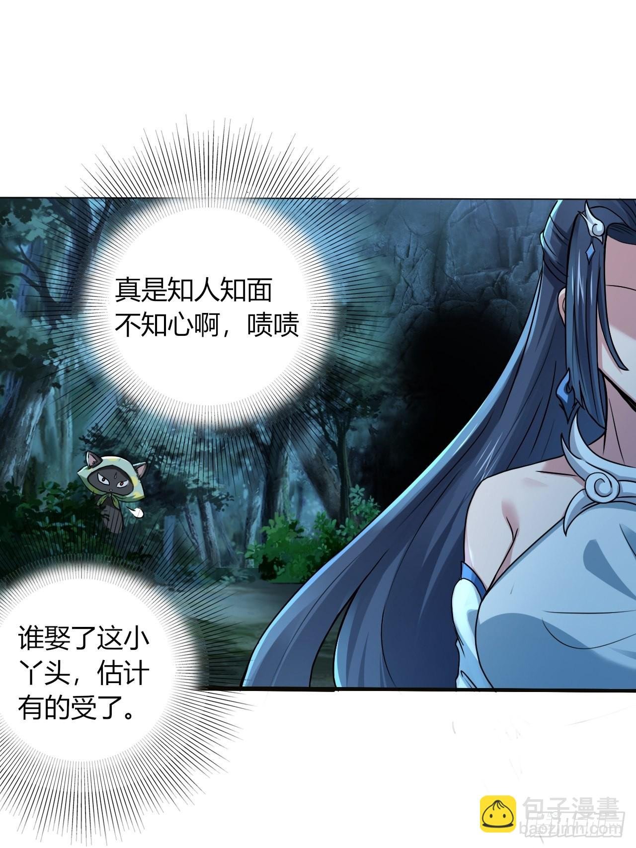 28-糟糕！被她发现了！