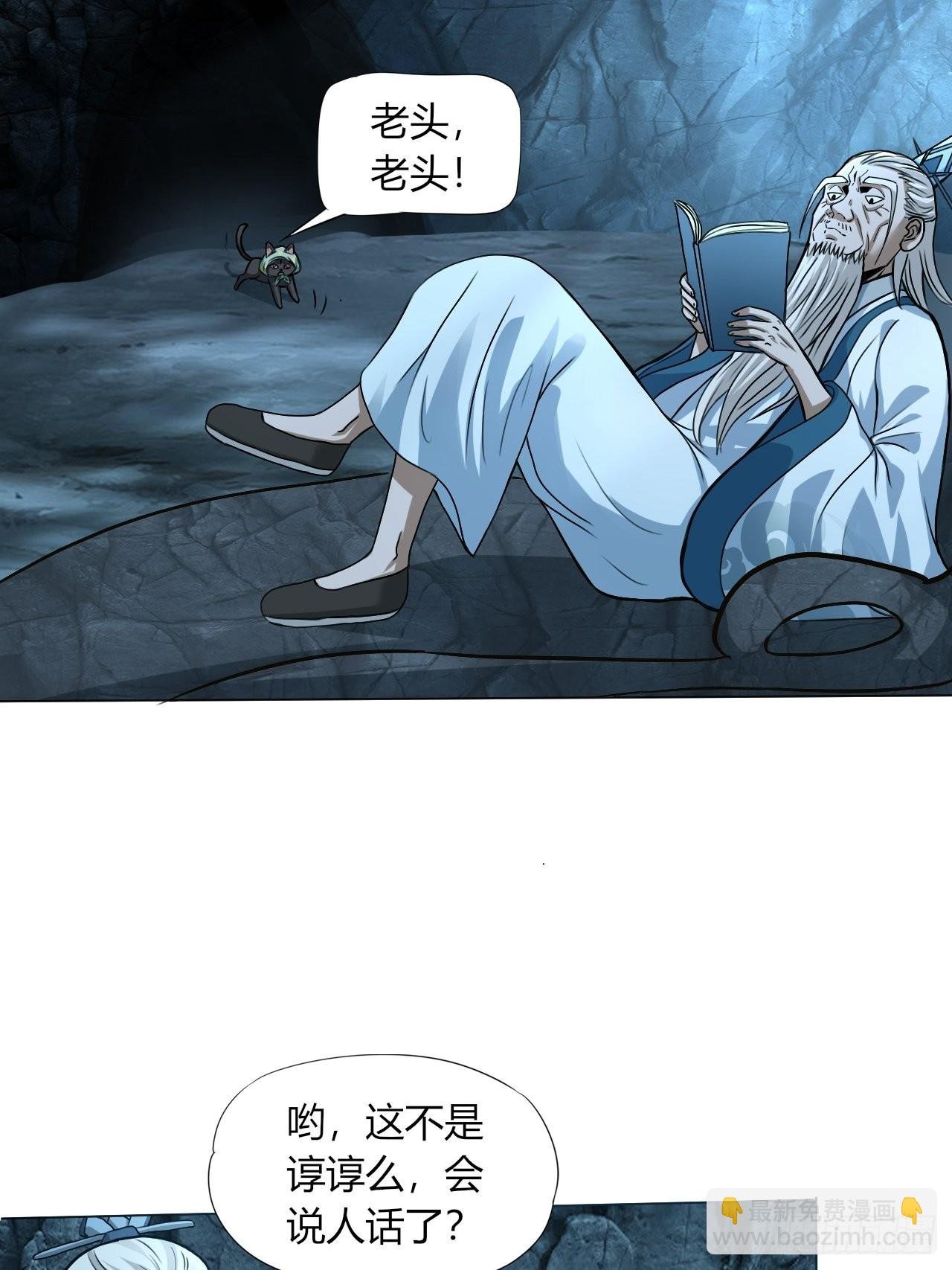 28-糟糕！被她发现了！