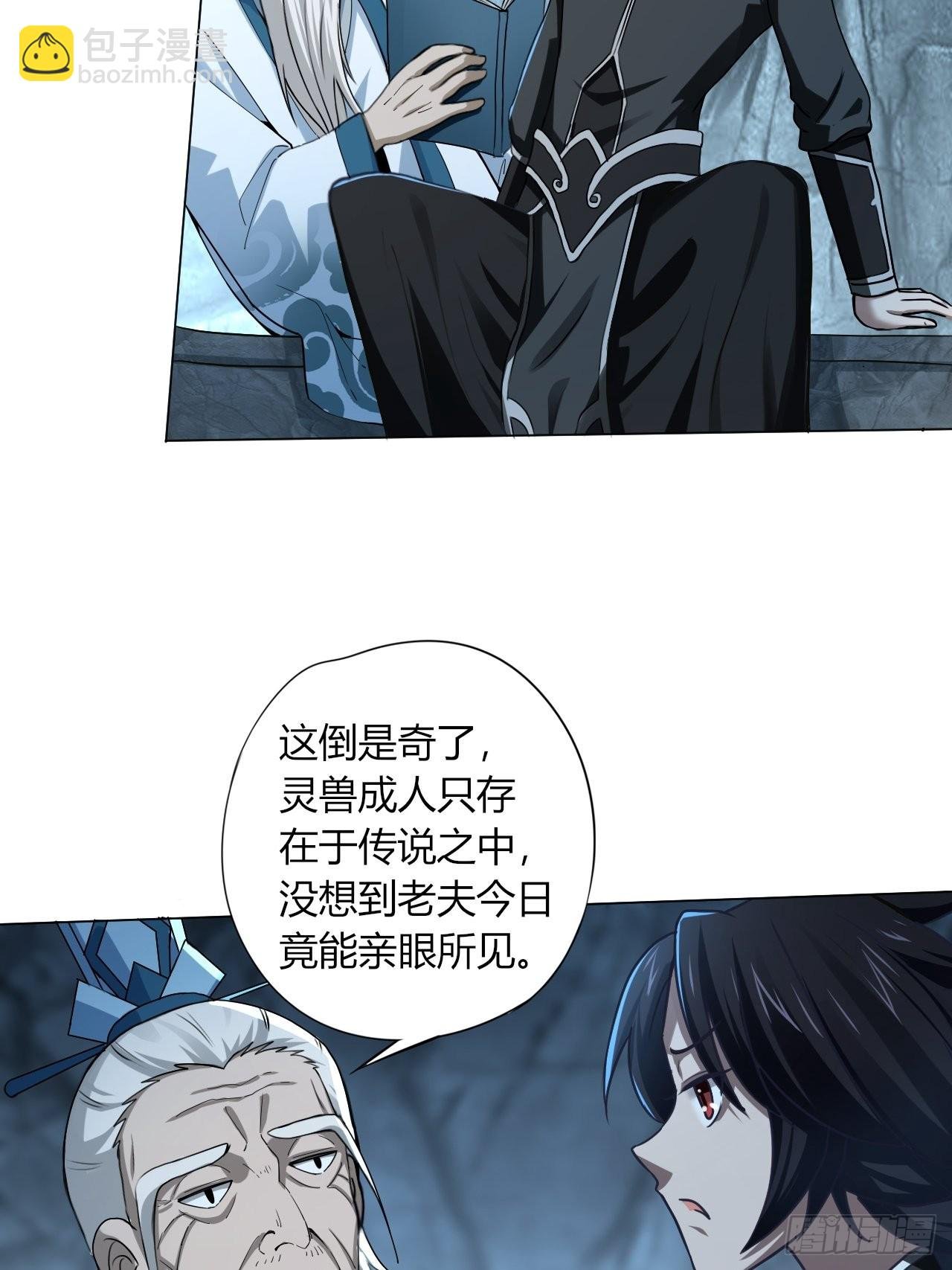 28-糟糕！被她发现了！