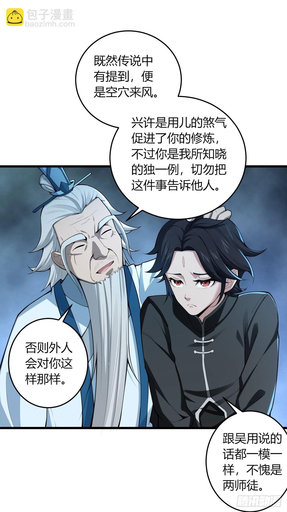 28-糟糕！被她发现了！