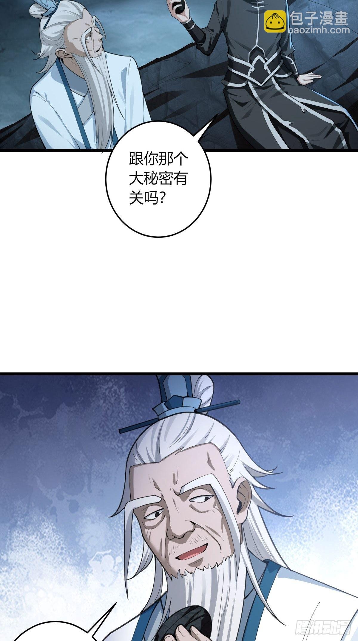 28-糟糕！被她发现了！