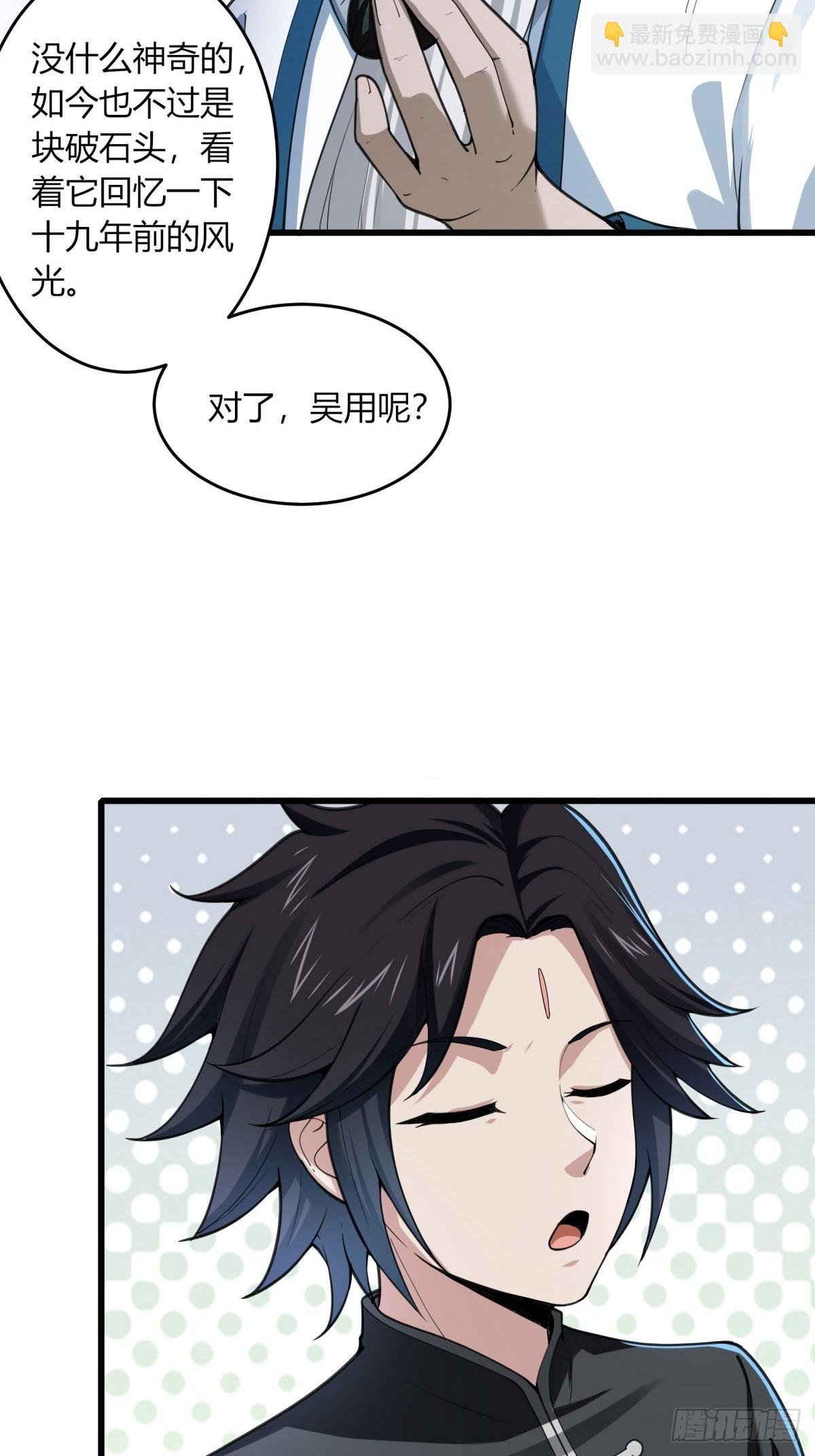 28-糟糕！被她发现了！