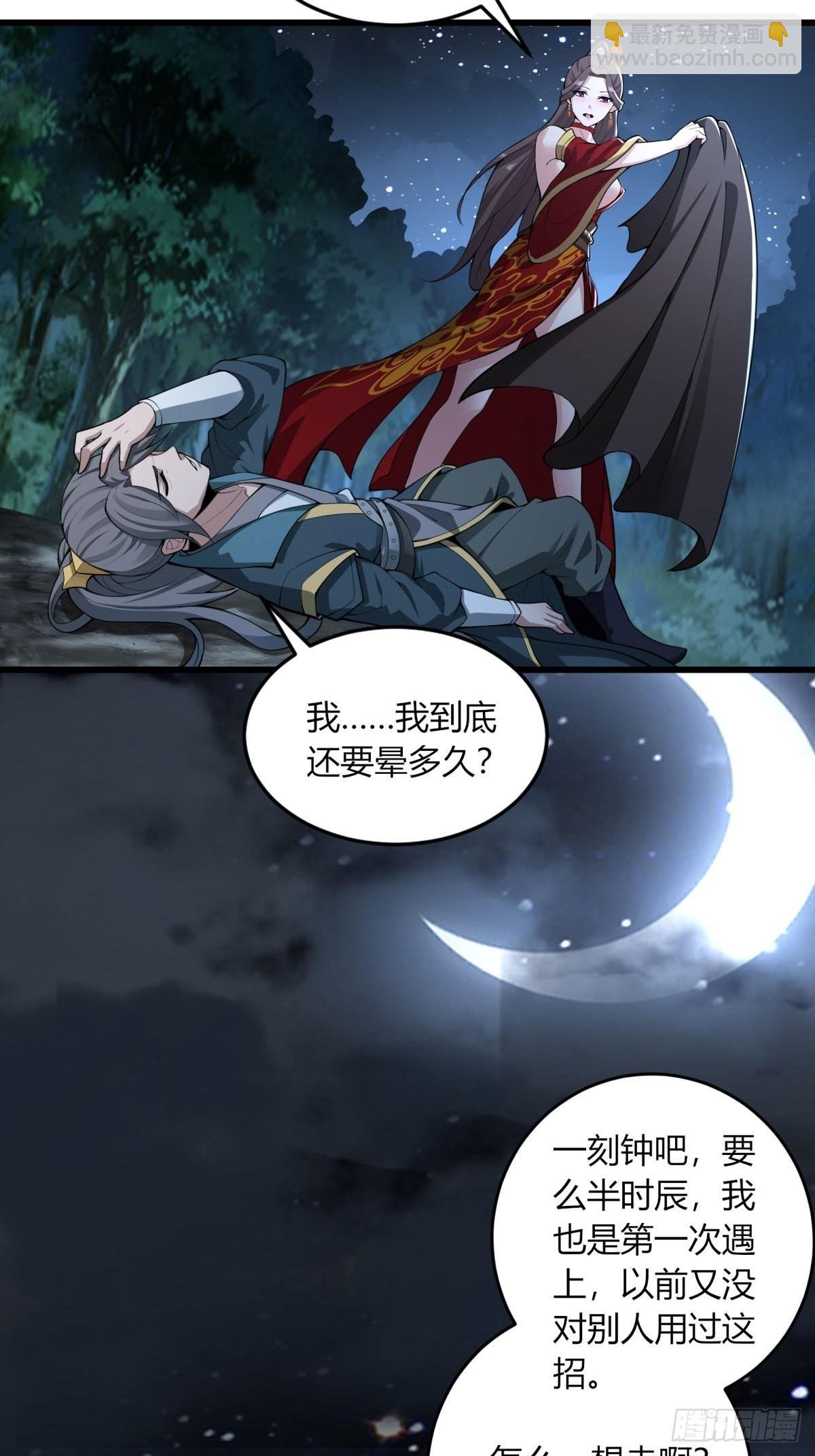 28-糟糕！被她发现了！