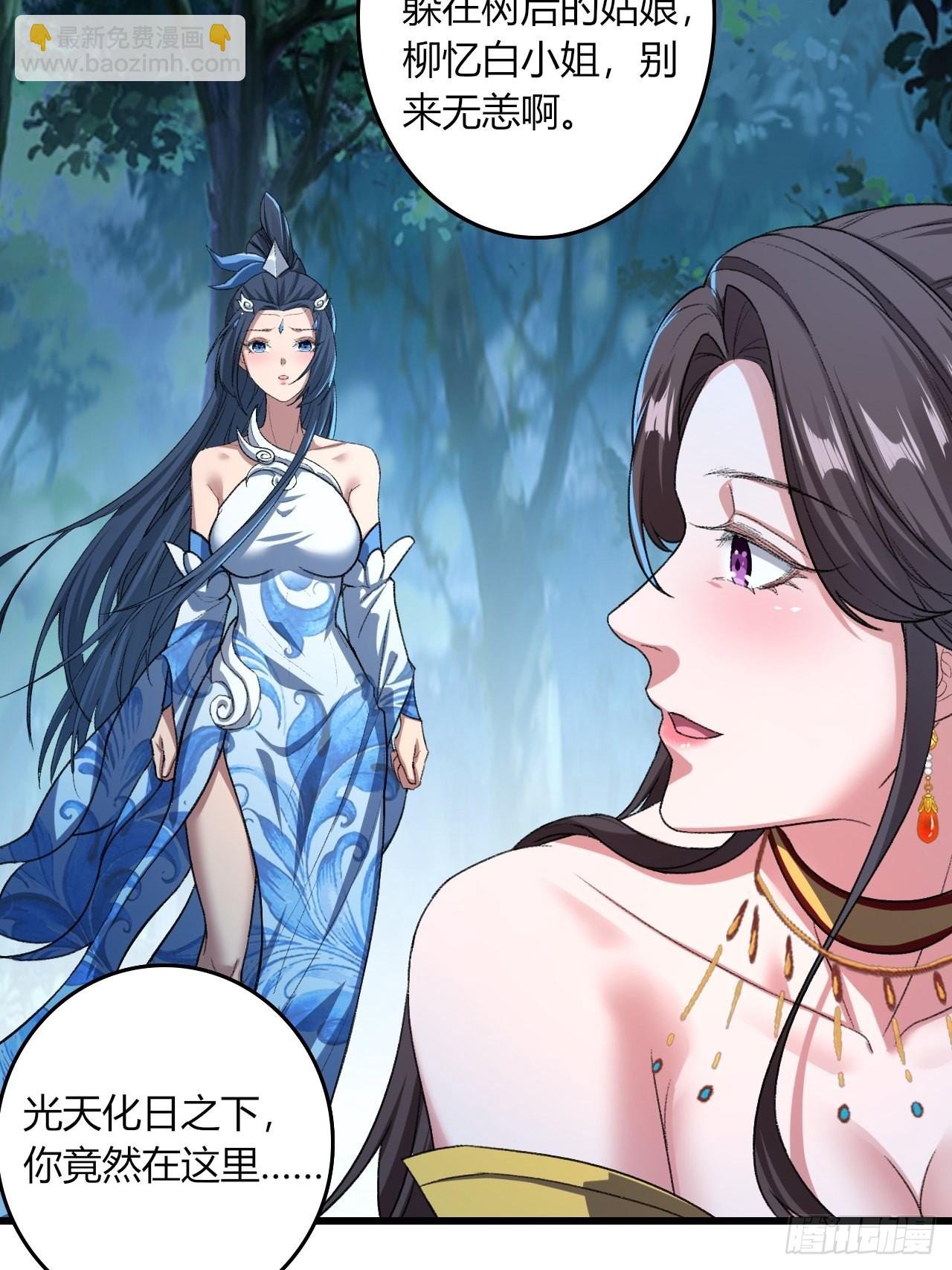 28-糟糕！被她发现了！