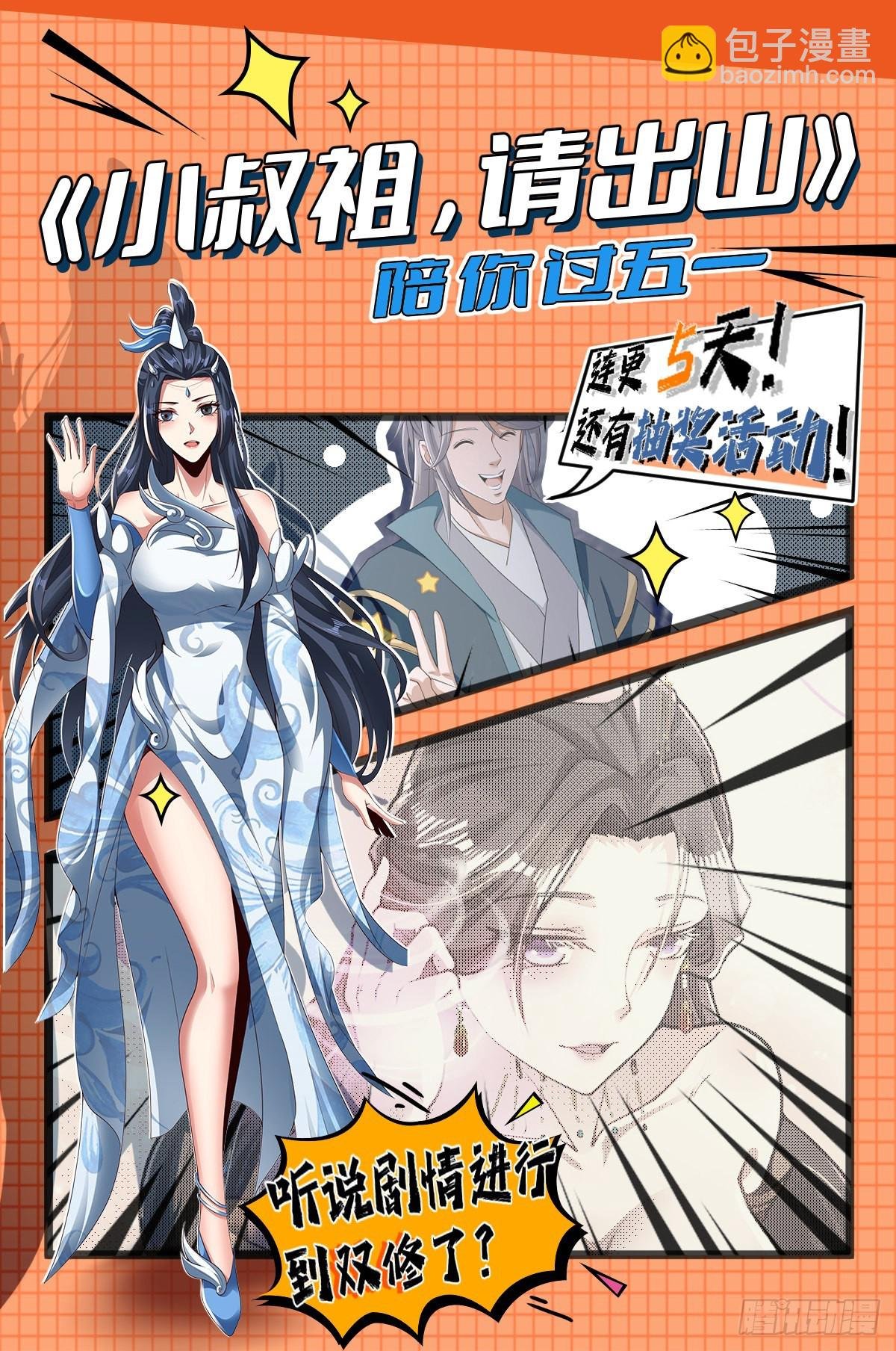 28-糟糕！被她发现了！