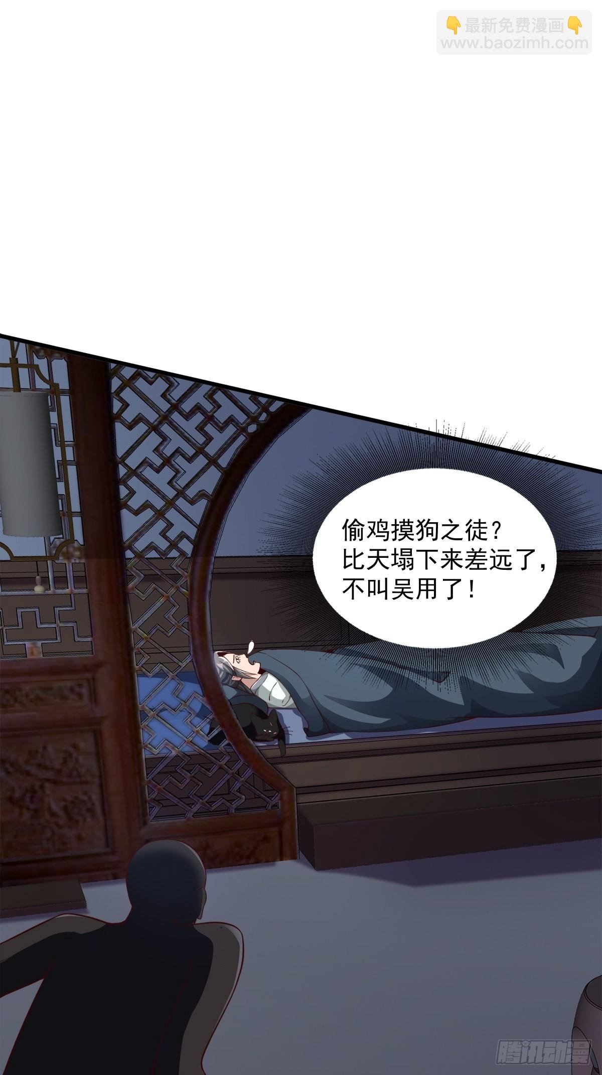 31-不请自来