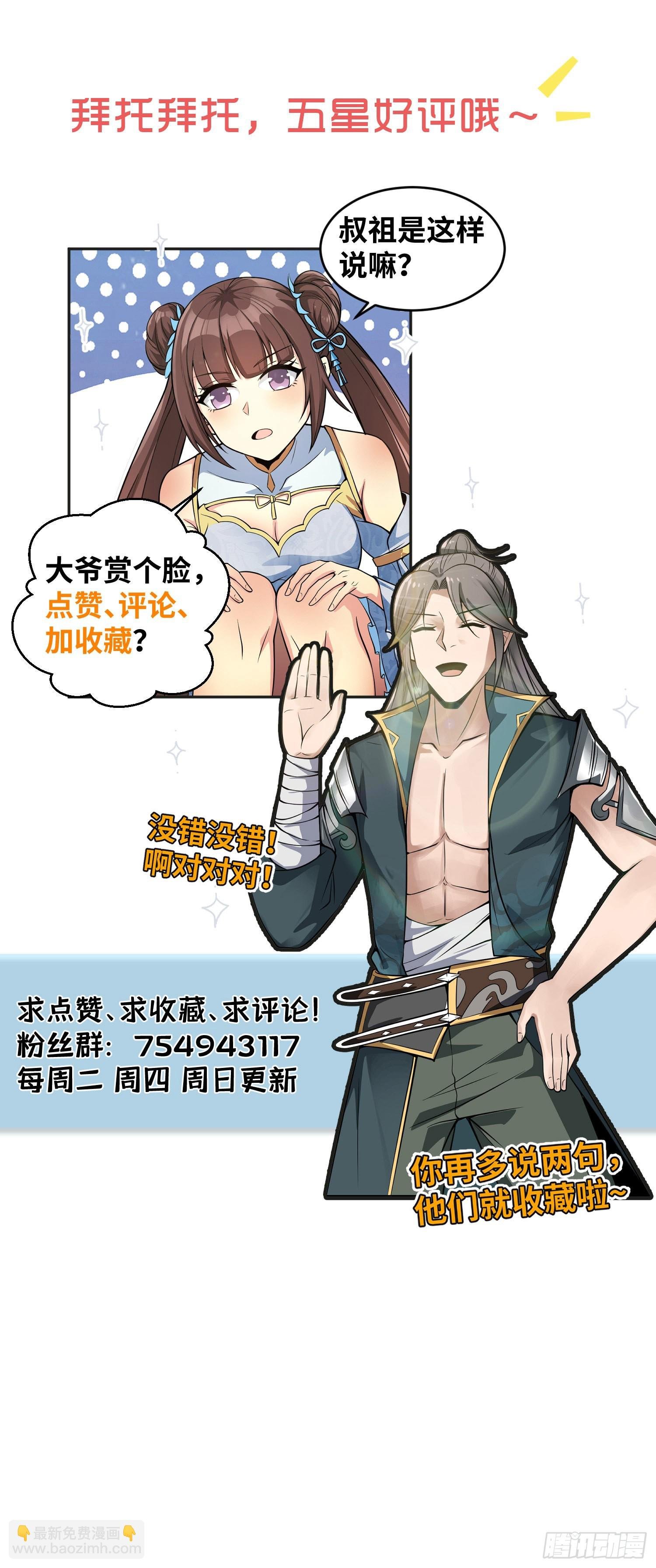 31-不请自来