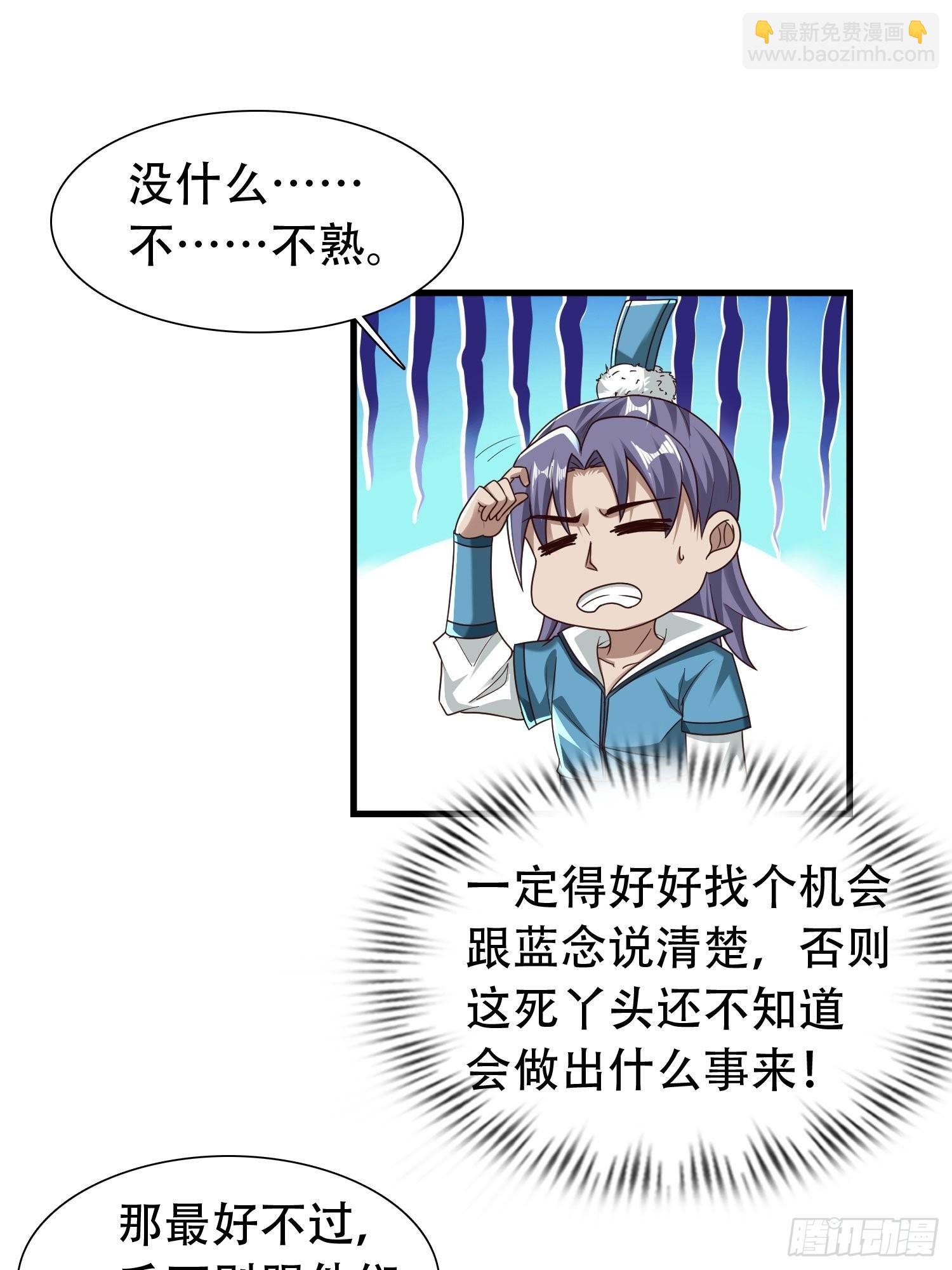 33-不小心霸气侧漏了