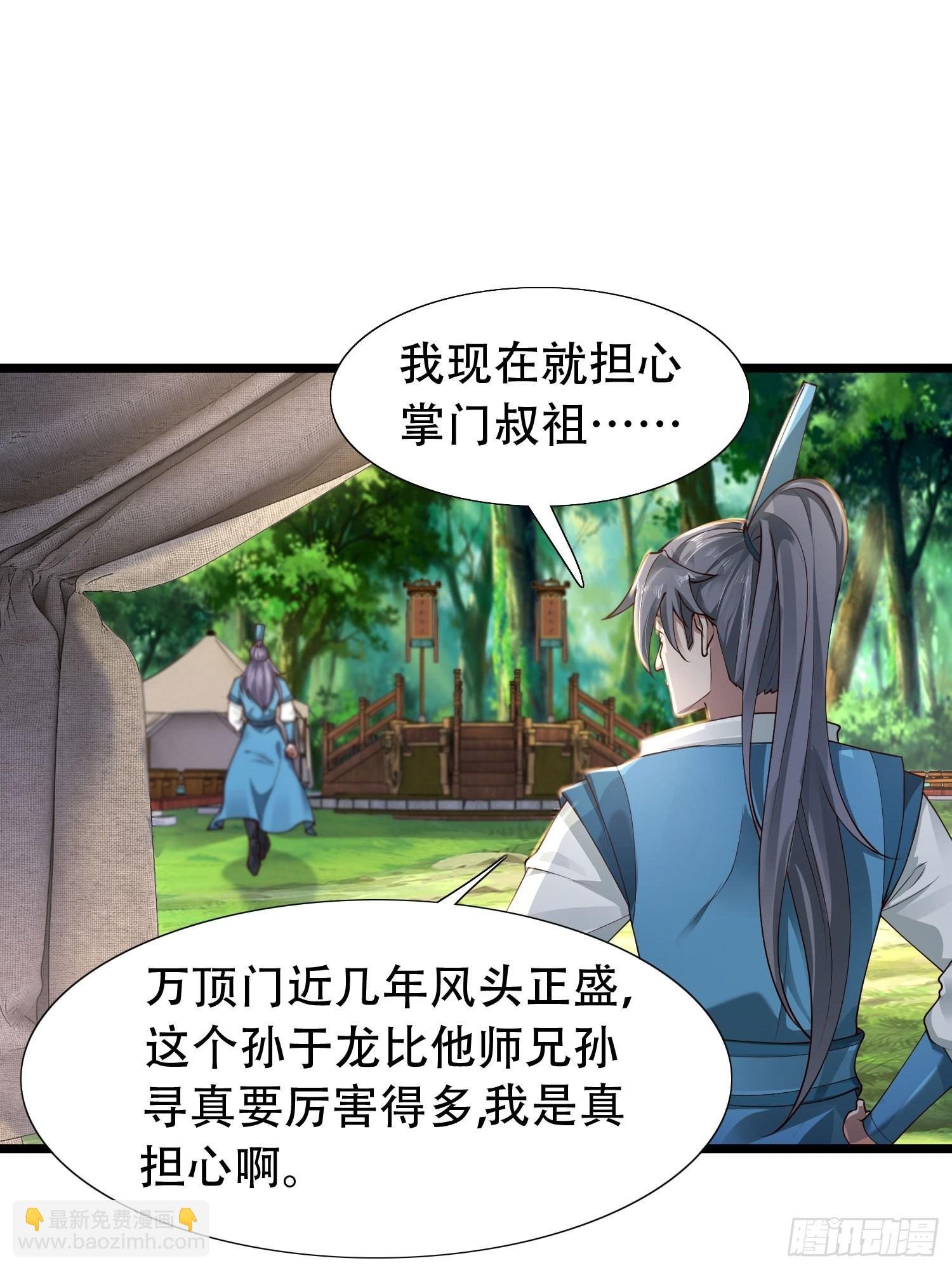 33-不小心霸气侧漏了