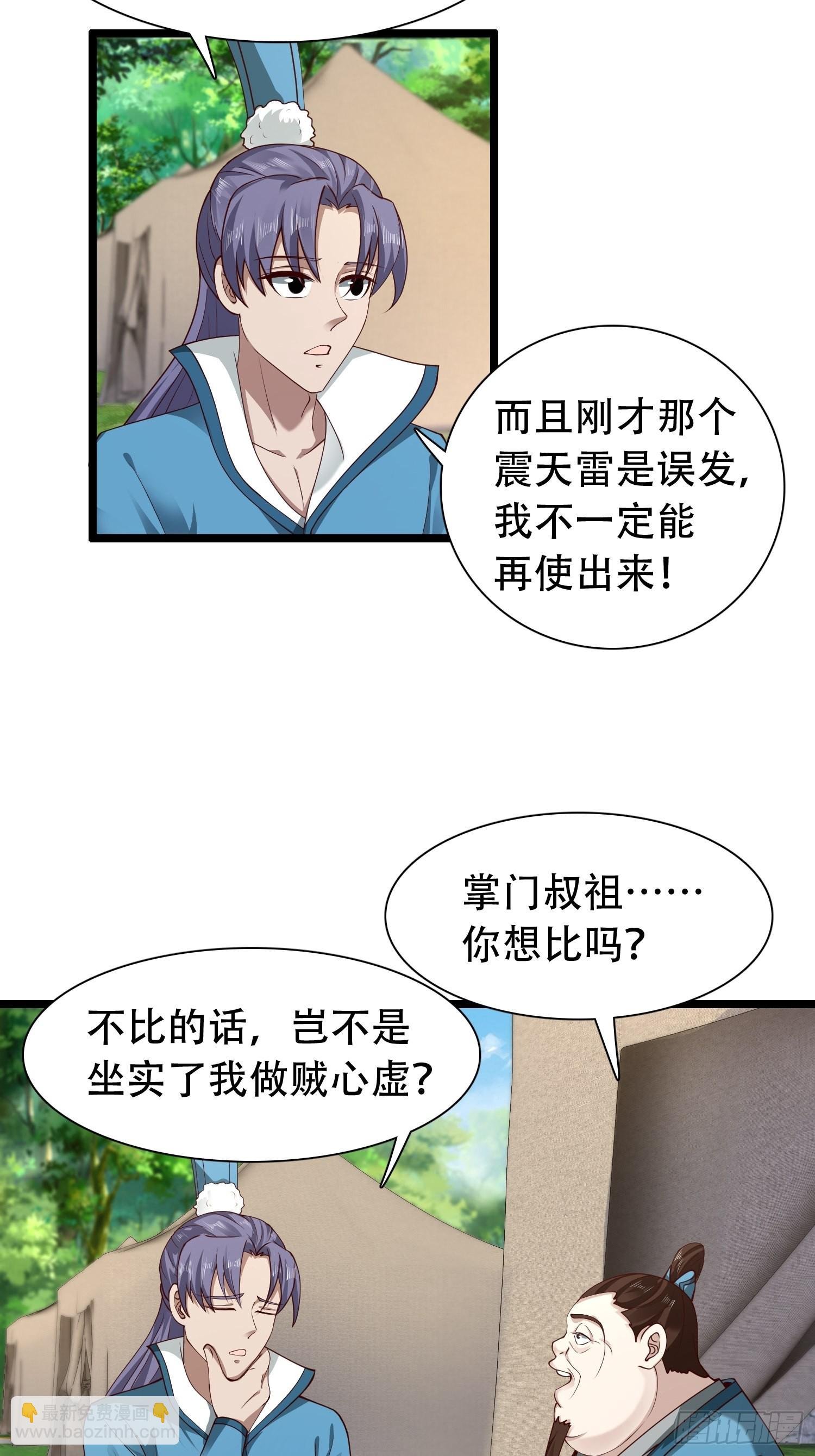 34-难兄难弟