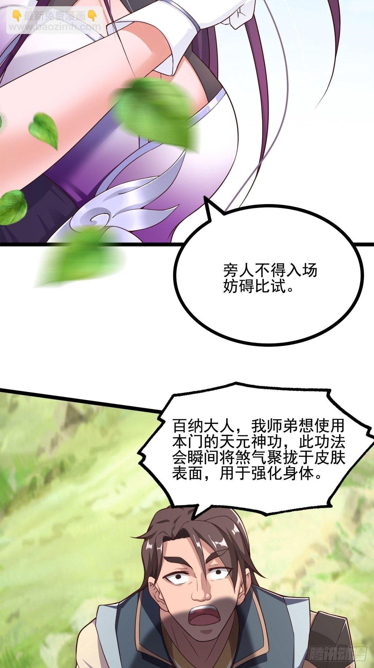 35-我的身体可能出了问题