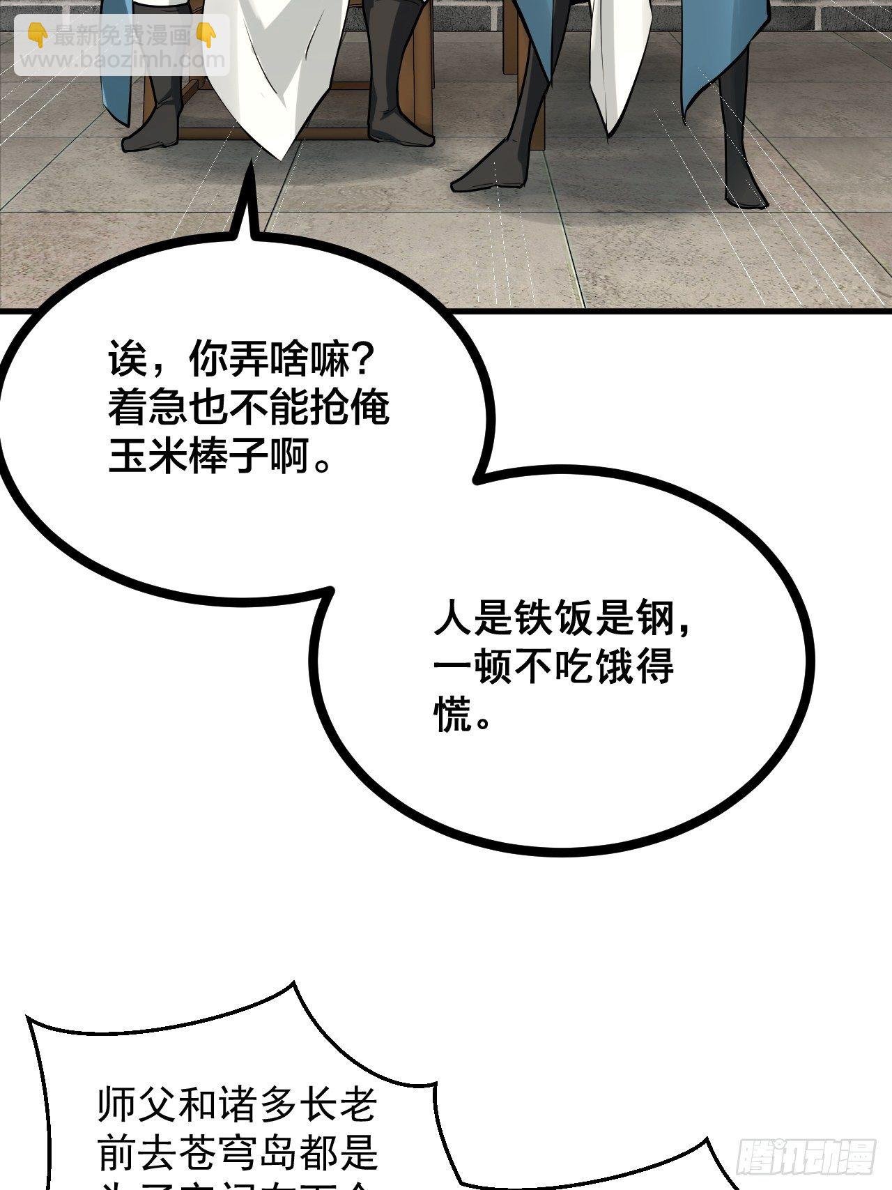 1- 这掌门，不当也罢！