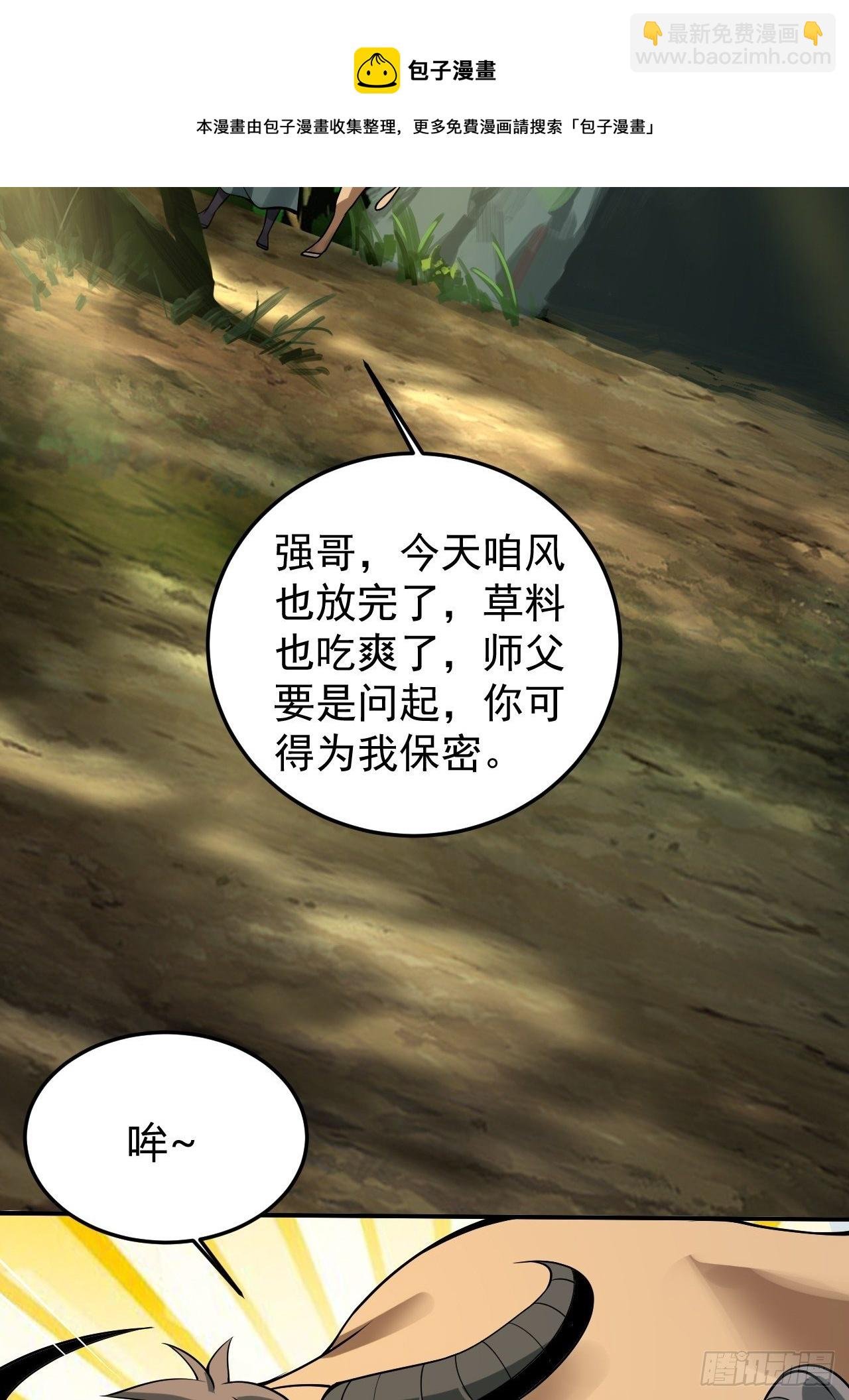1- 这掌门，不当也罢！