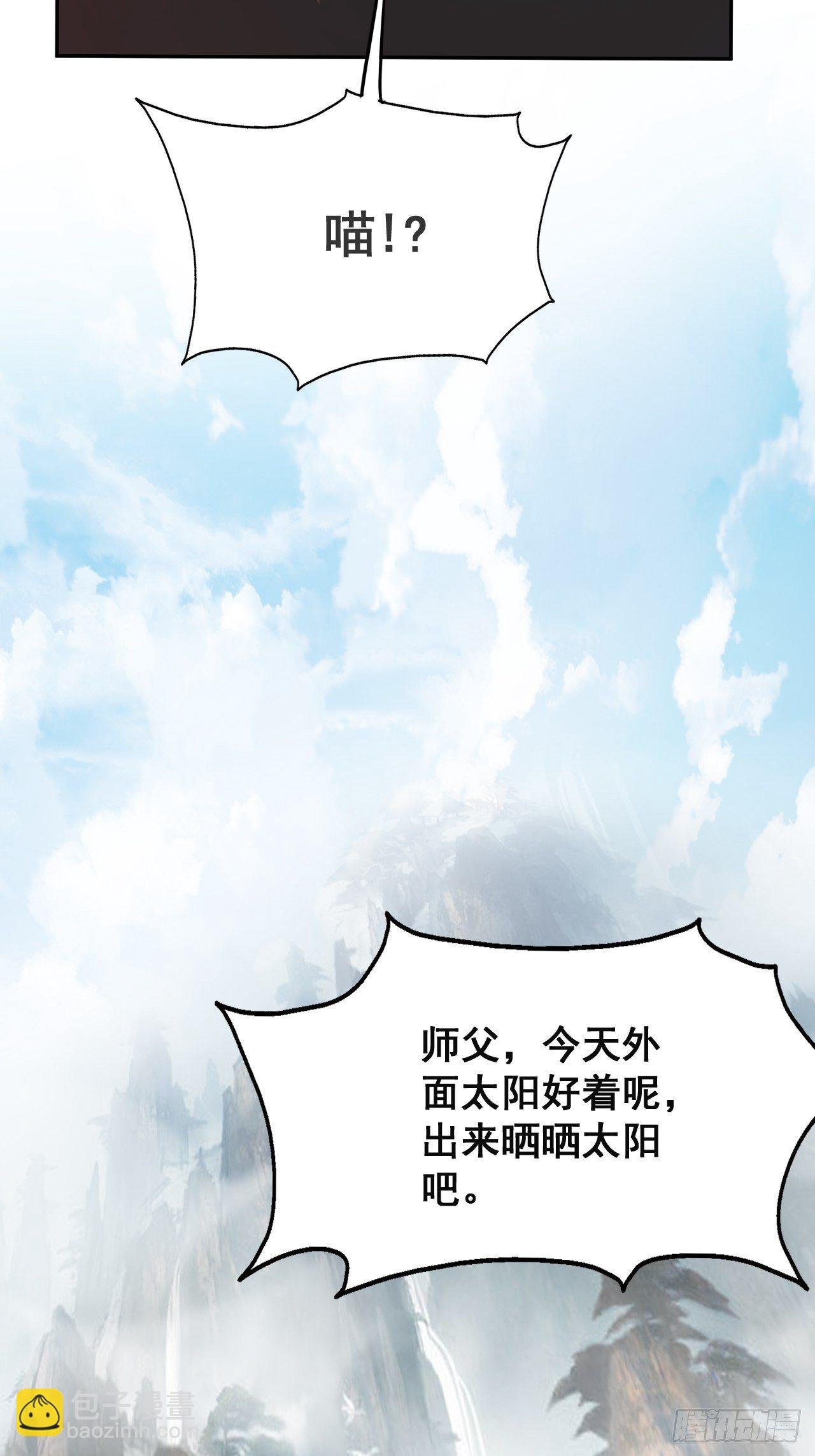 1- 这掌门，不当也罢！